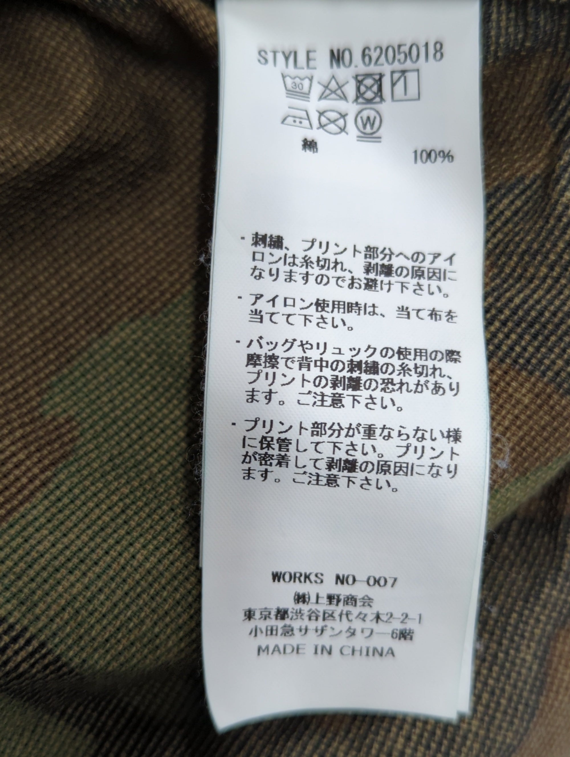 AVIREX / 半袖シャツ