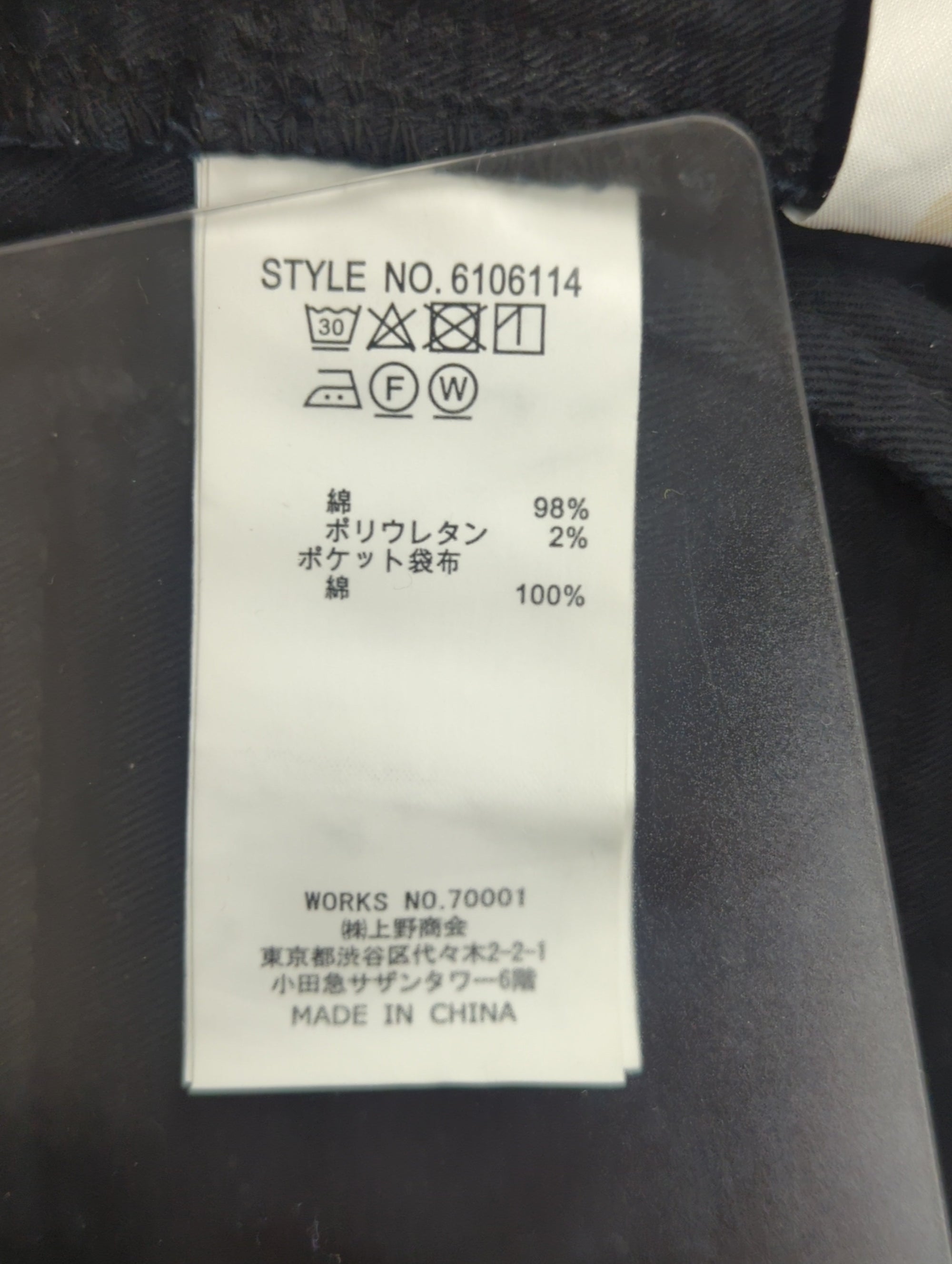 AVIREX / アンチフォーリング 8ポケットパンツ/ANTIFOULING 8POCKET PANT