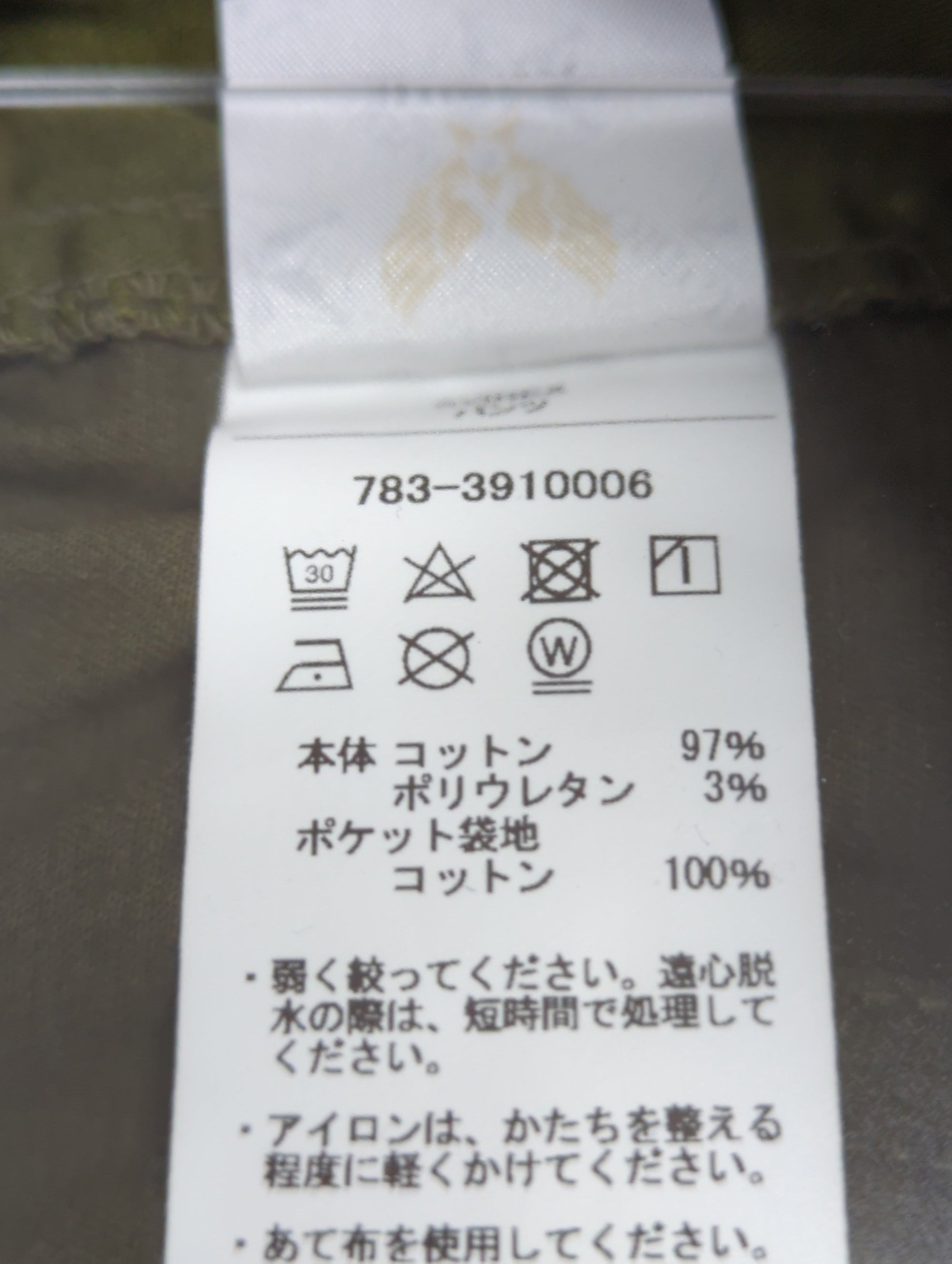 AVIREX / UTILITY EASY PANTS