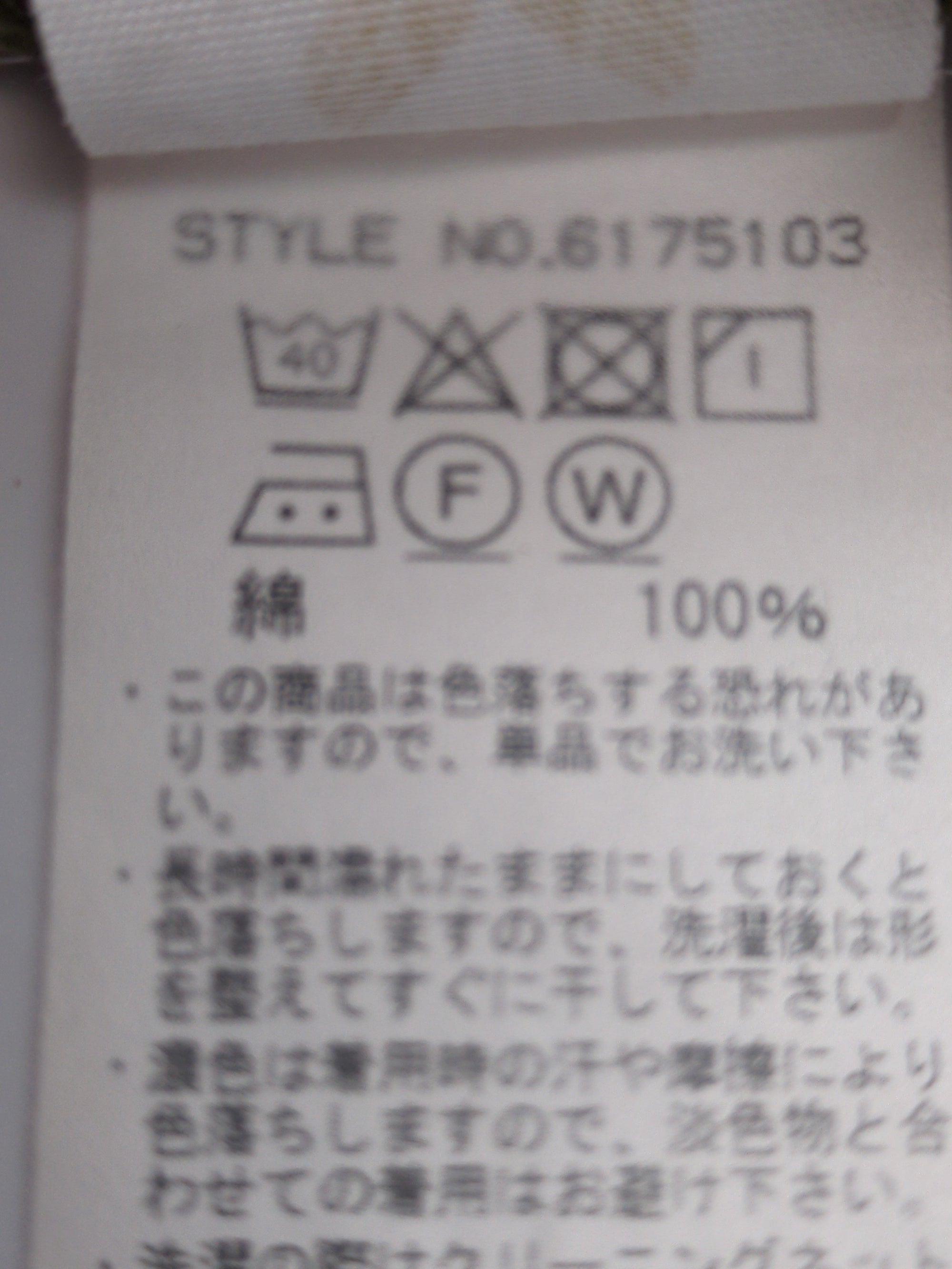 AVIREX / 半袖シャツ