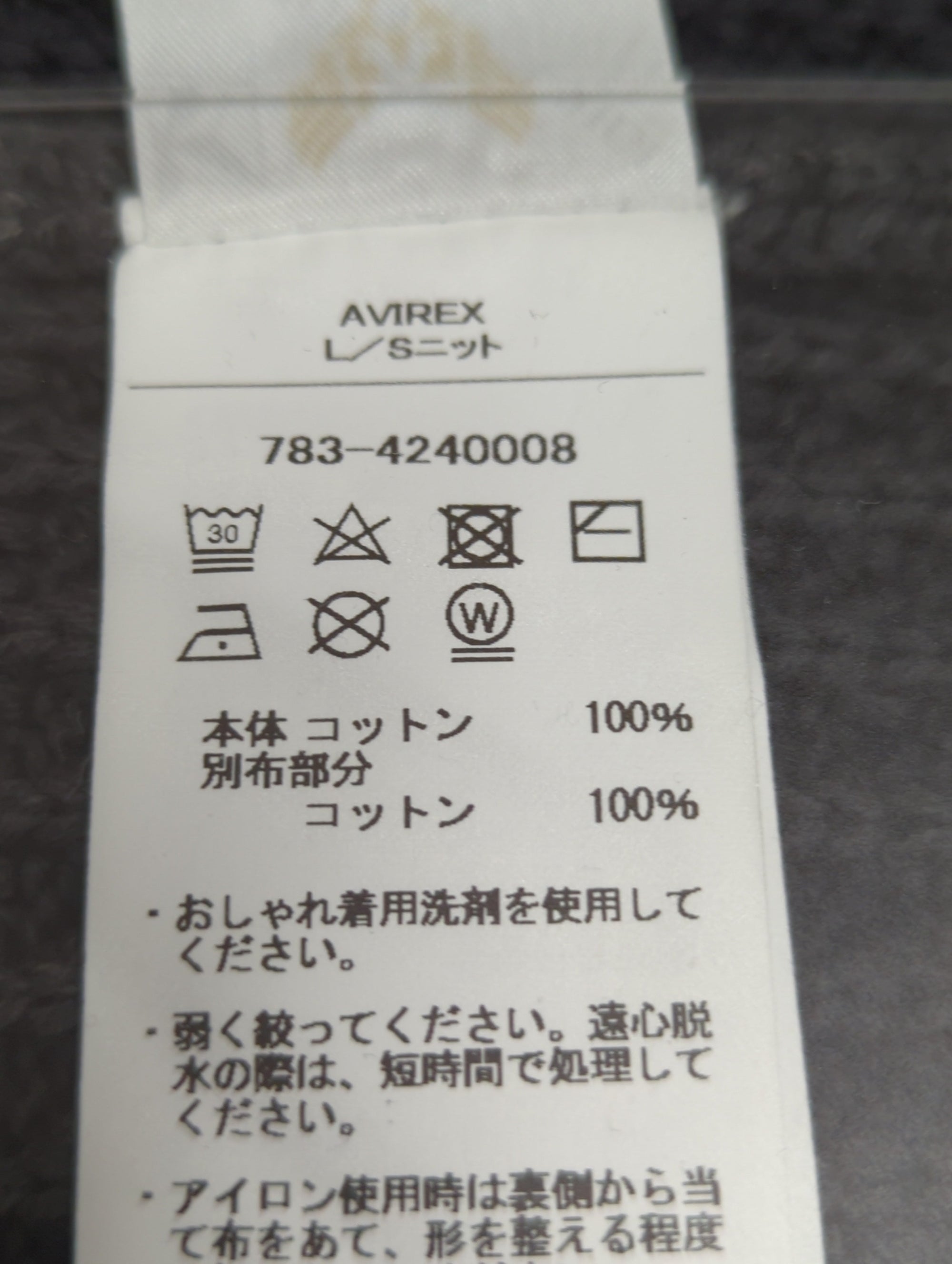 AVIREX / 《直営店限定》FADE WASH COMMAND ZIP UP KNIT / フェイドウォッシュ コマンド ジップアップ ニット