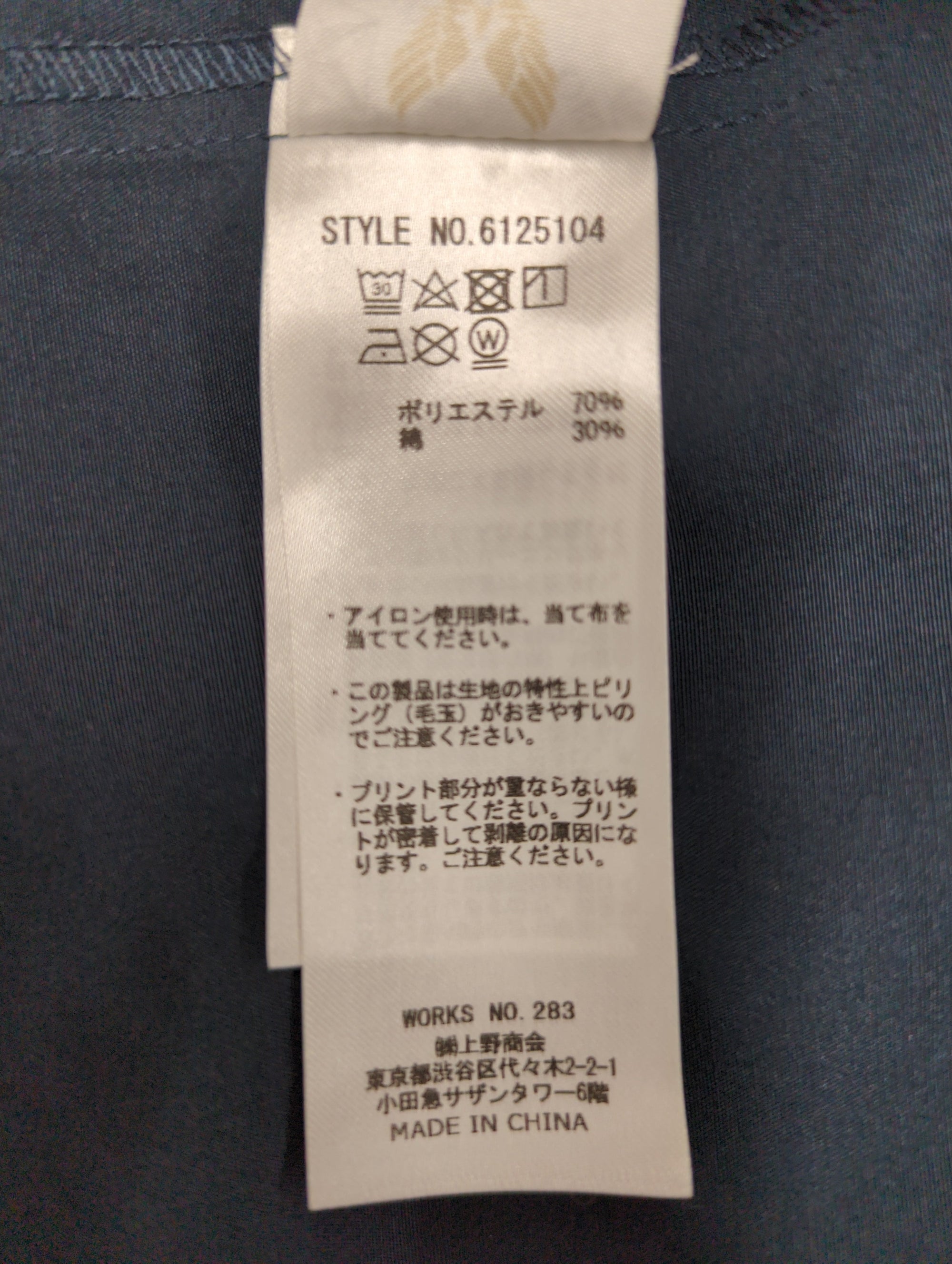 AVIREX / 半袖シャツ
