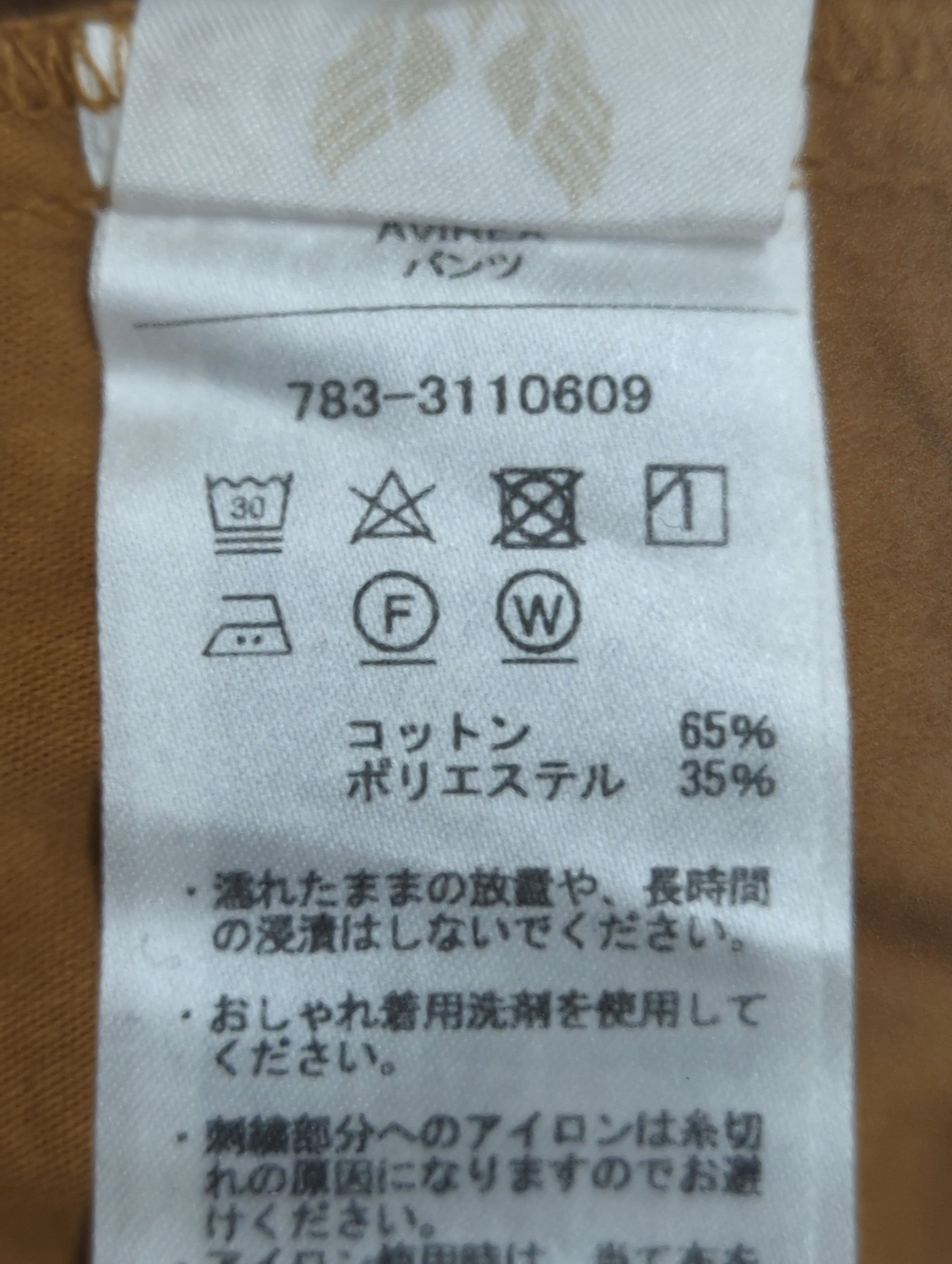 AVIREX / その他パンツ