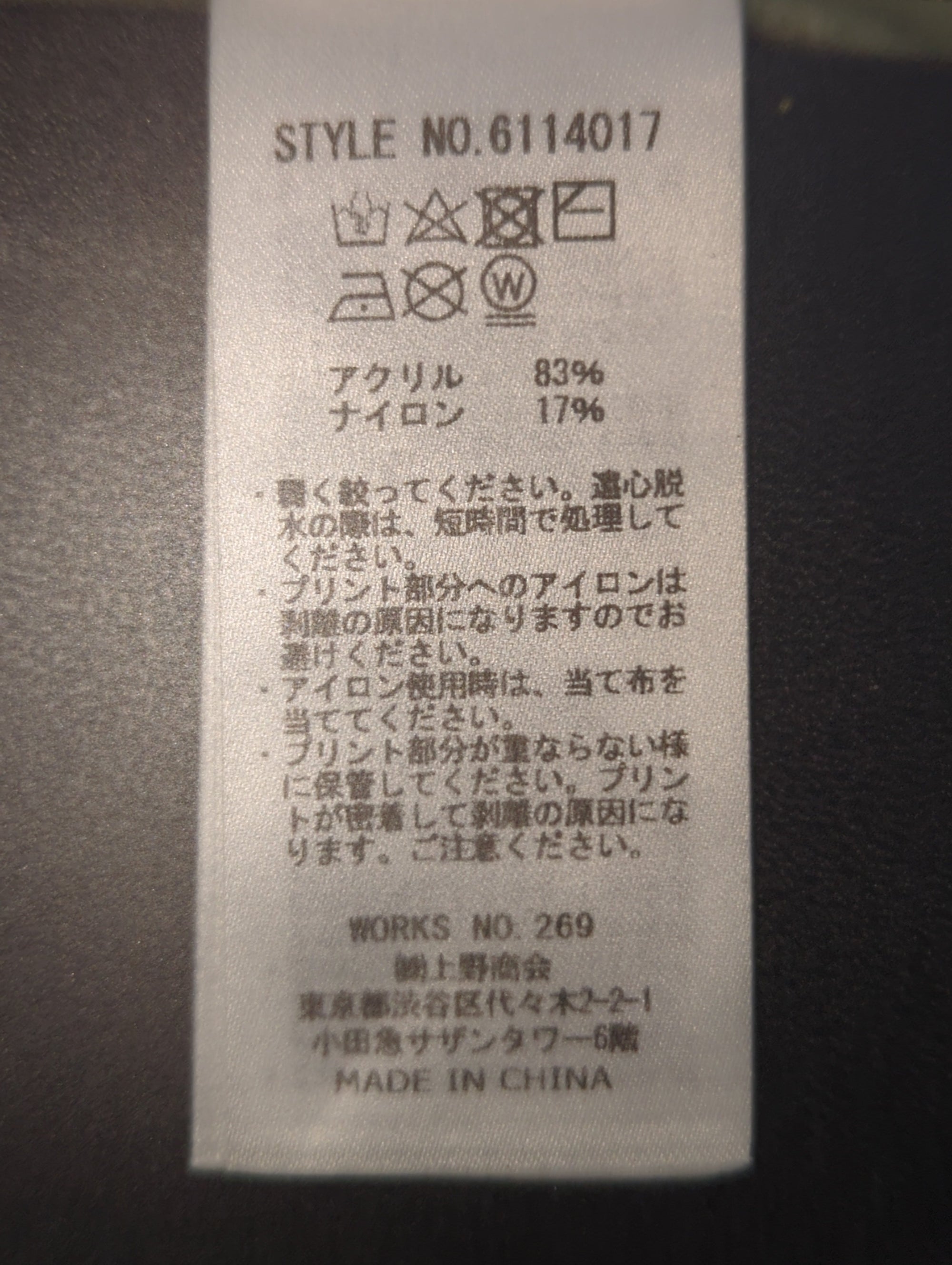 AVIREX / ニット / セーター