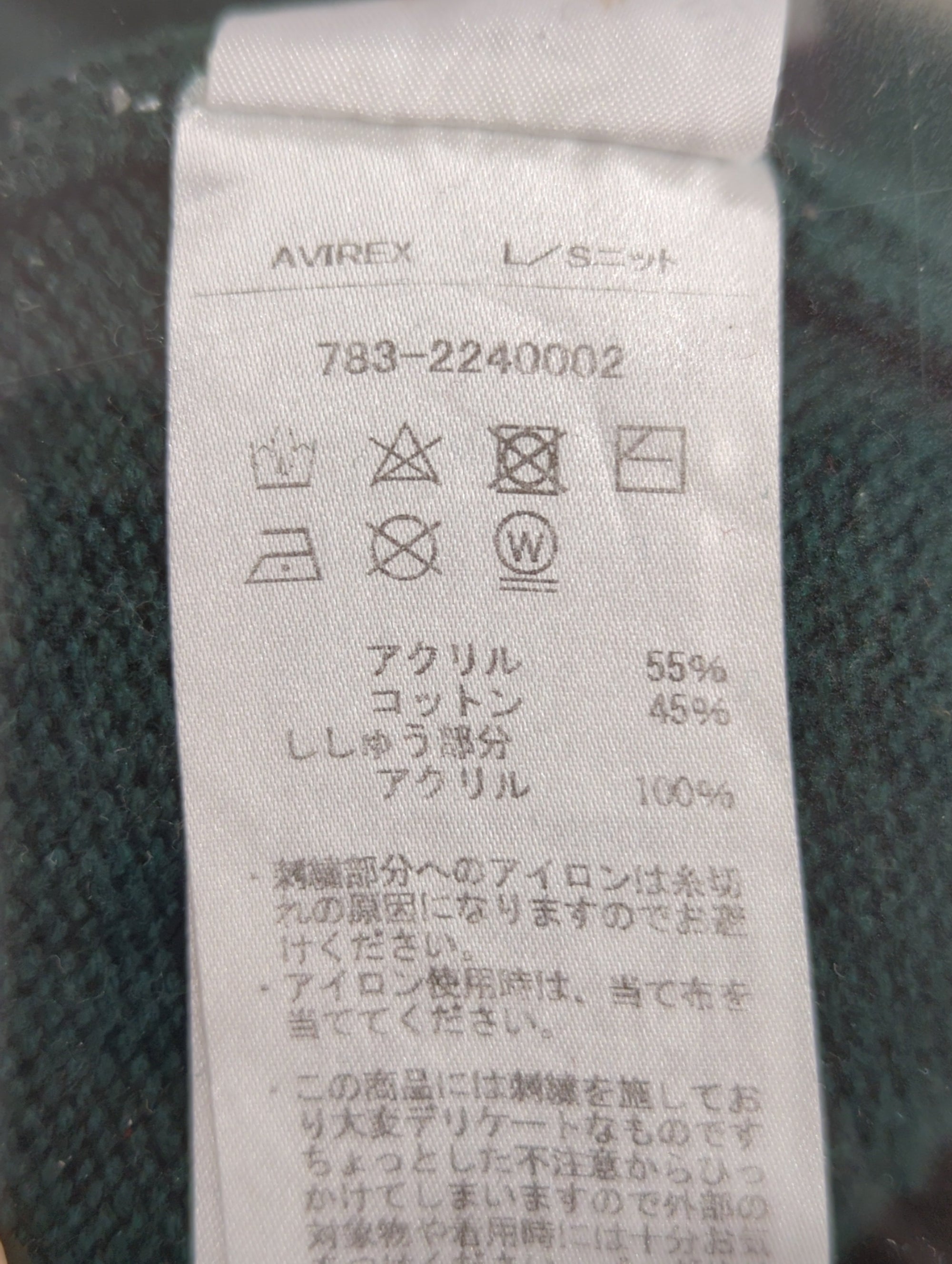 AVIREX / LETTERED CHENILLE PATCH KNIT CARDIGAN / レタード シェニール パッチ ニット カーディガン