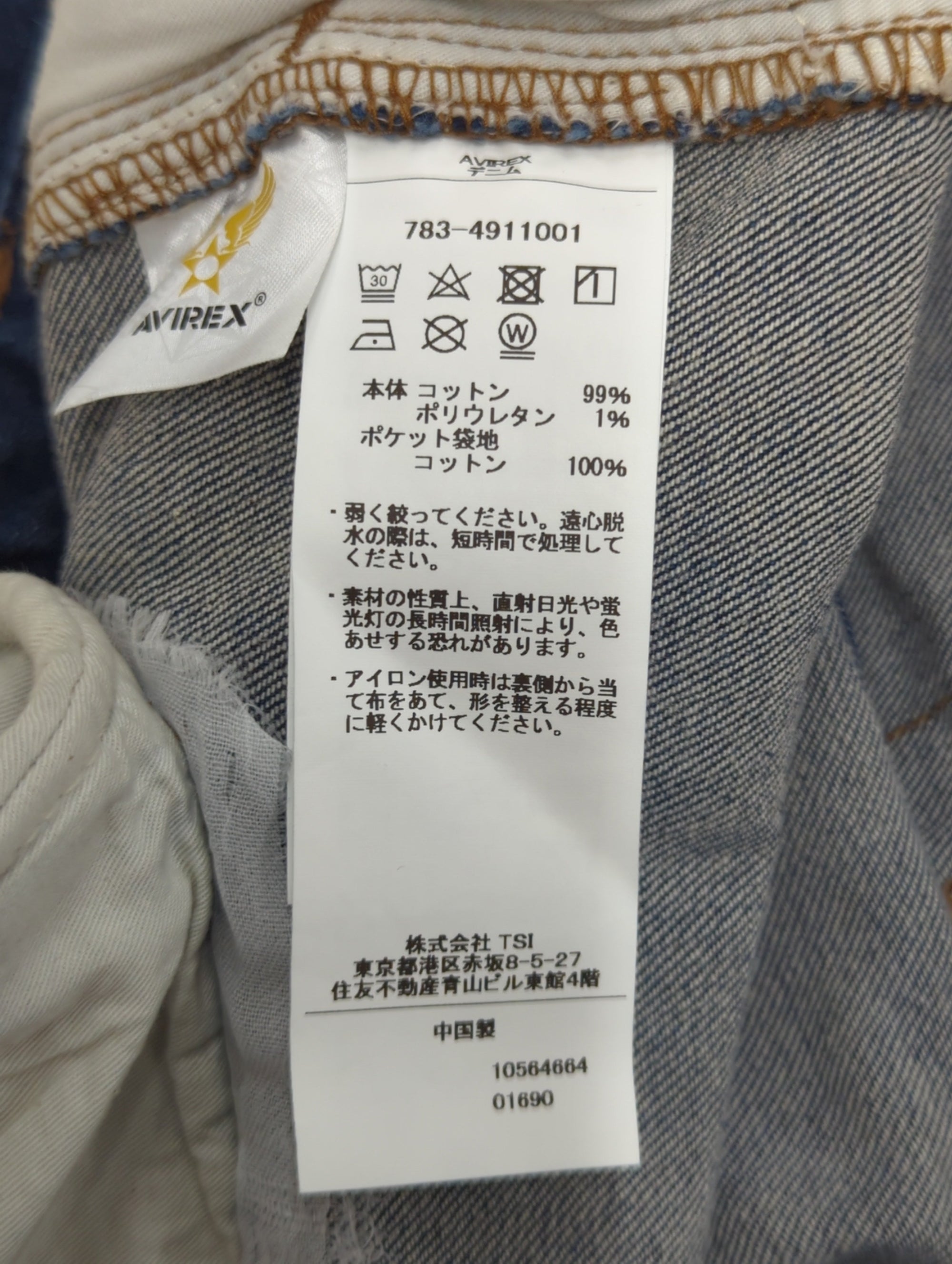 AVIREX / 《直営店限定》STRETCH DENIM POCKET PANTS / ストレッチ デニム ポケット パンツ / AVIREX