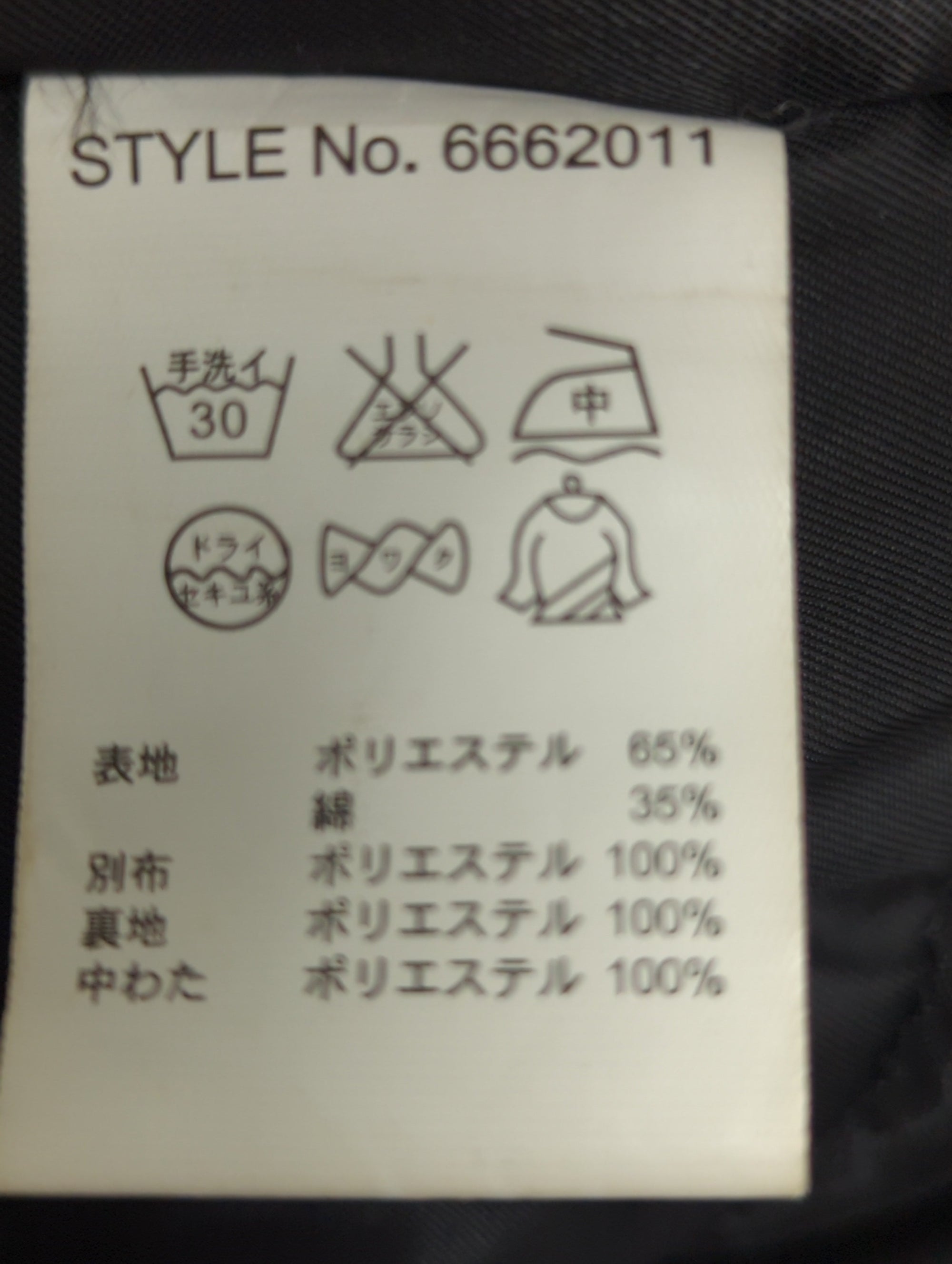 AVIREX / ベスト