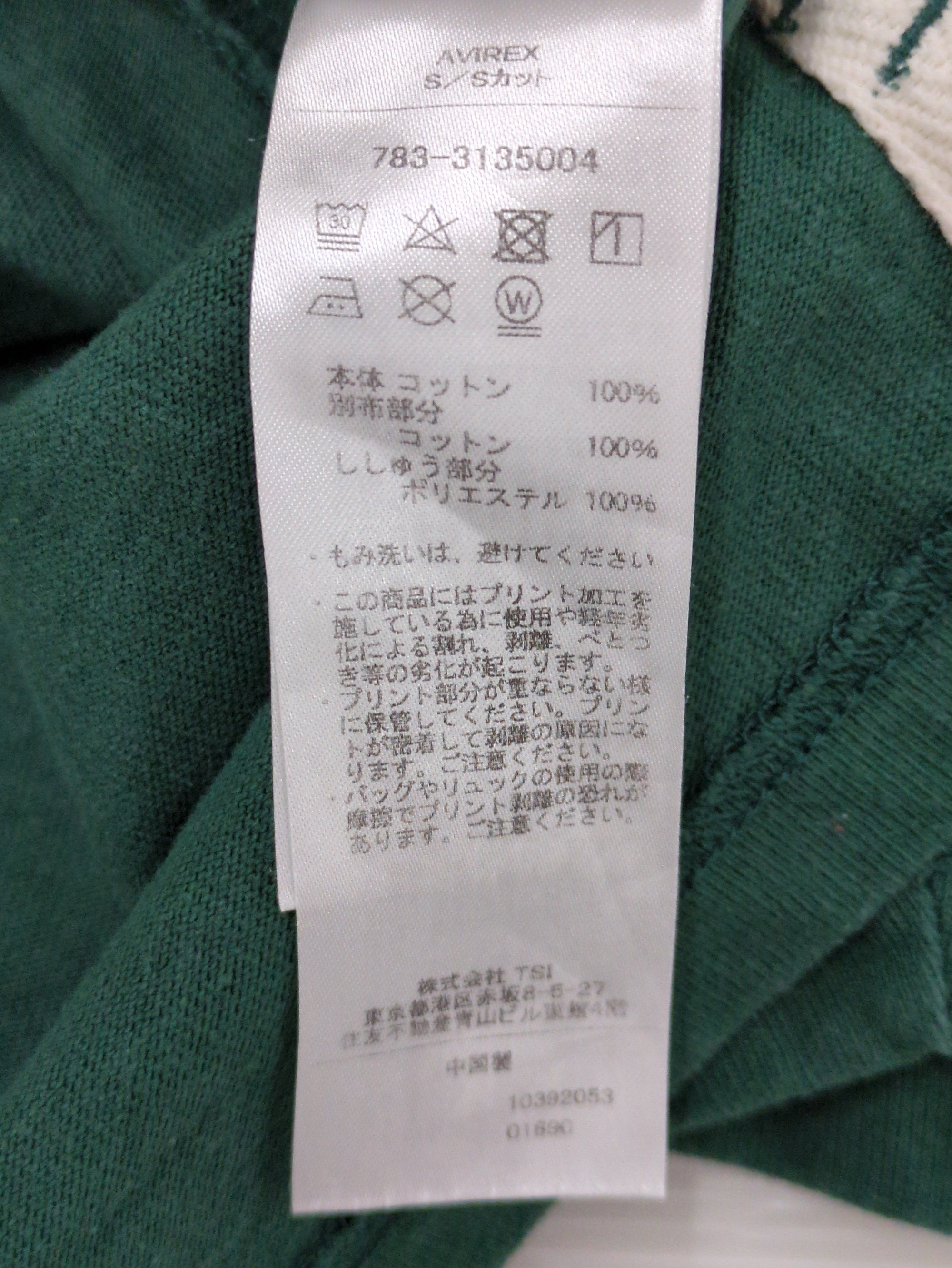 AVIREX / SAILING TEAM SHIRT / セイリング チームシャツ