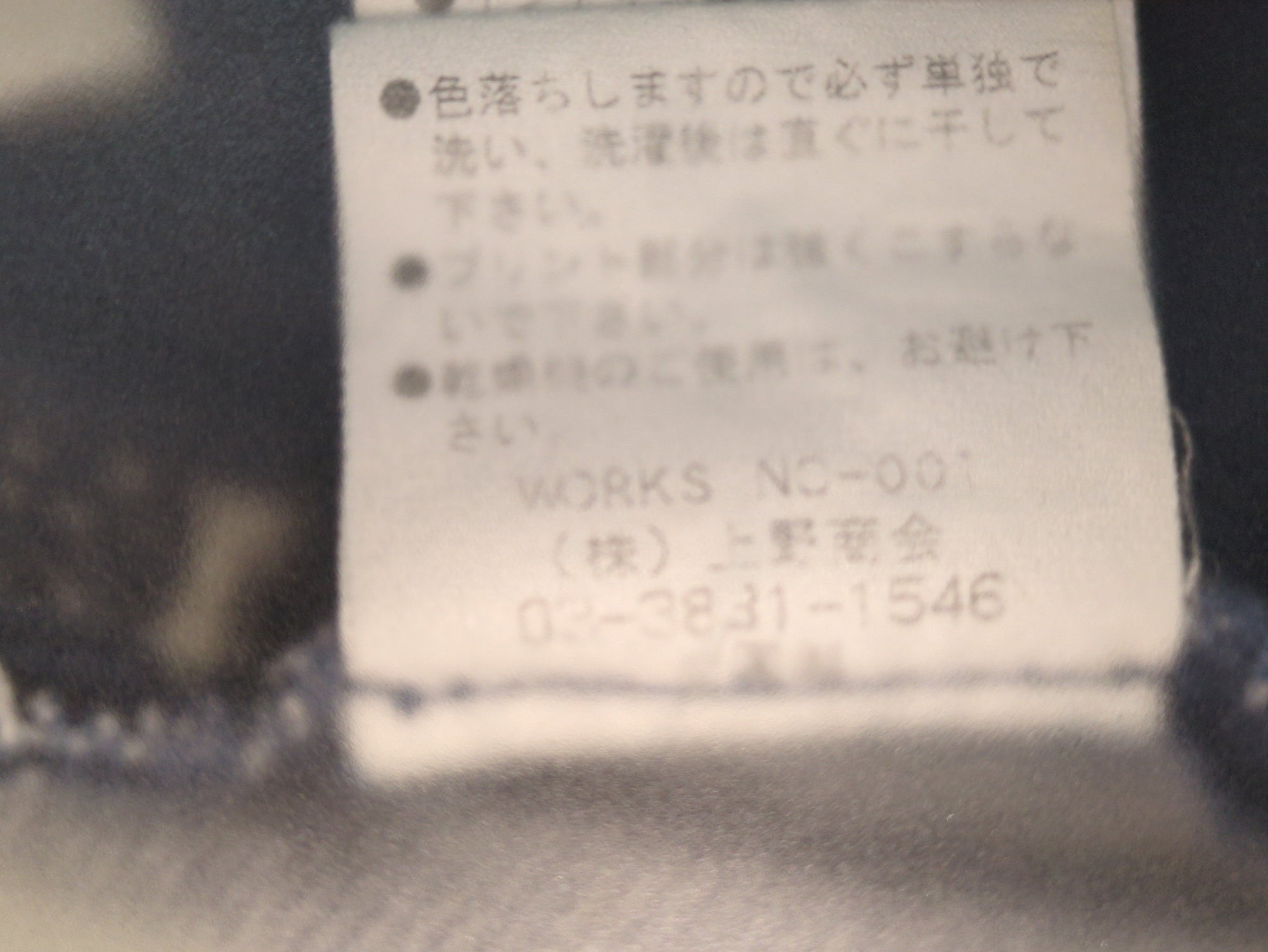 AVIREX / デニムパンツ