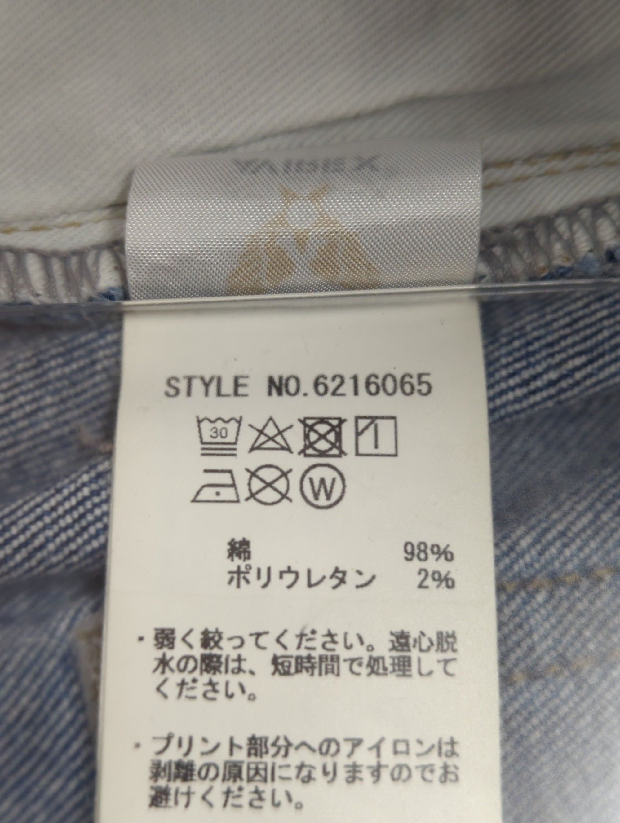 AVIREX / SH L-STRETCH DENIM FLARE PT