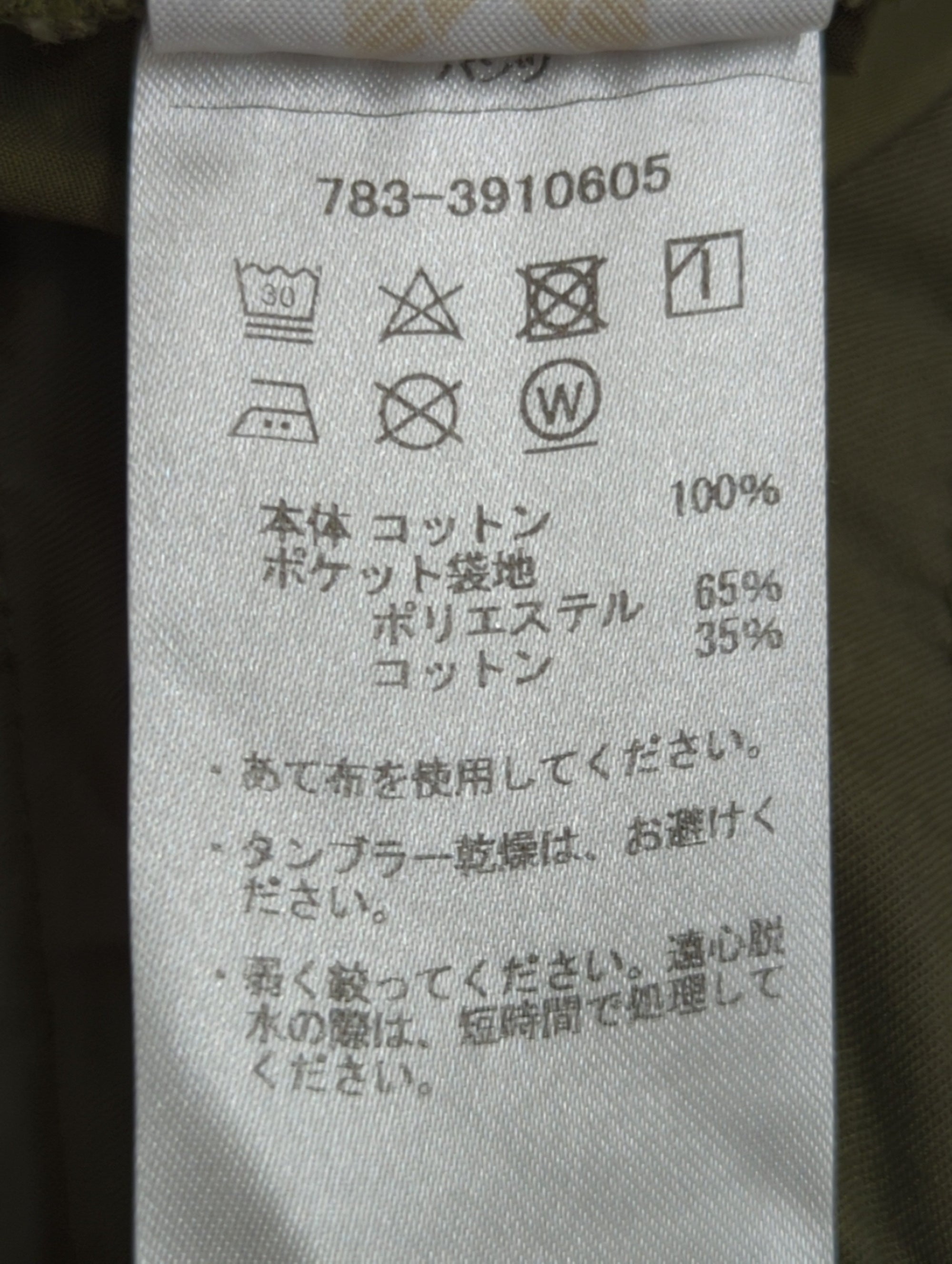 AVIREX / SNOW PANTS/ スノーパンツ