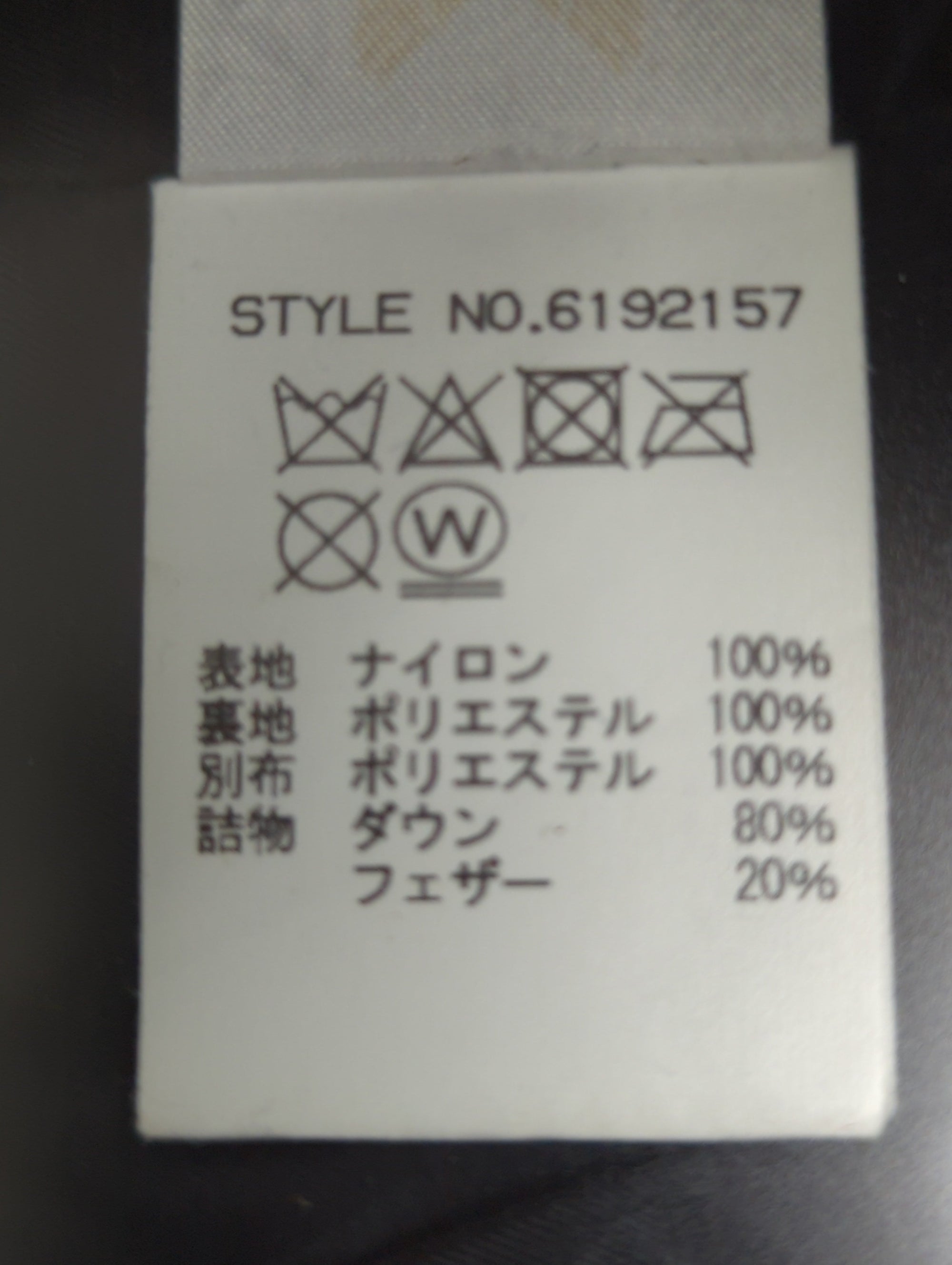 AVIREX / ダウンジャケット