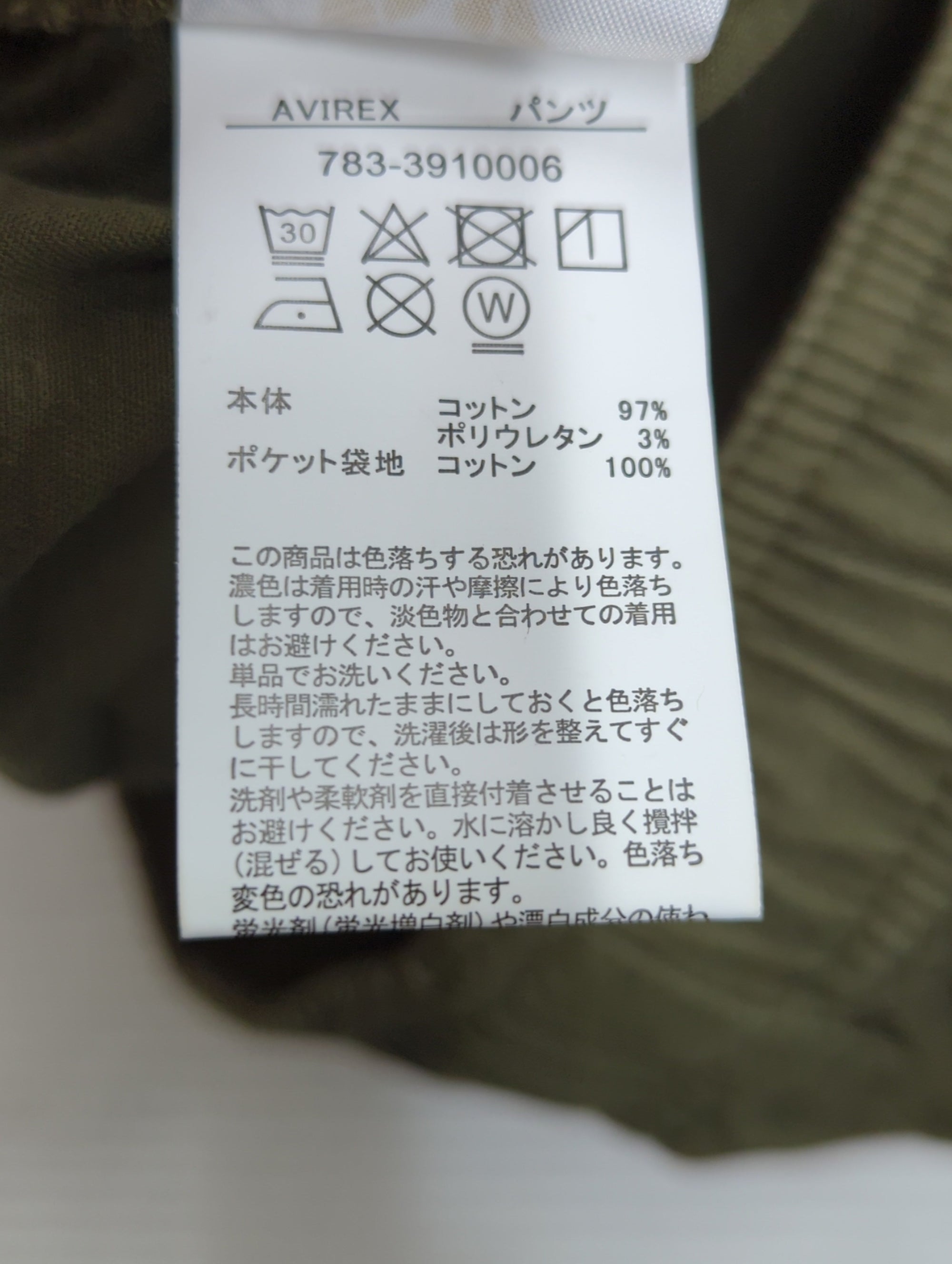 AVIREX / UTILITY EASY PANTS