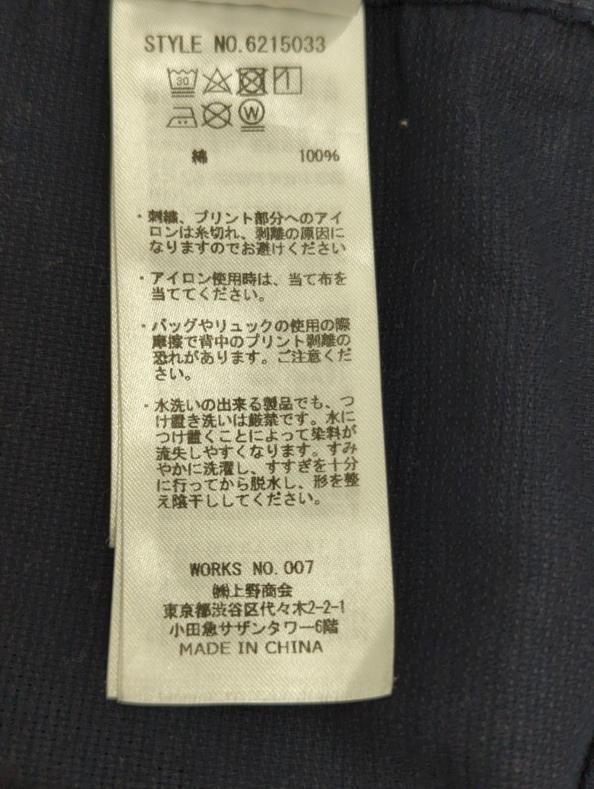 AVIREX / 半袖シャツ