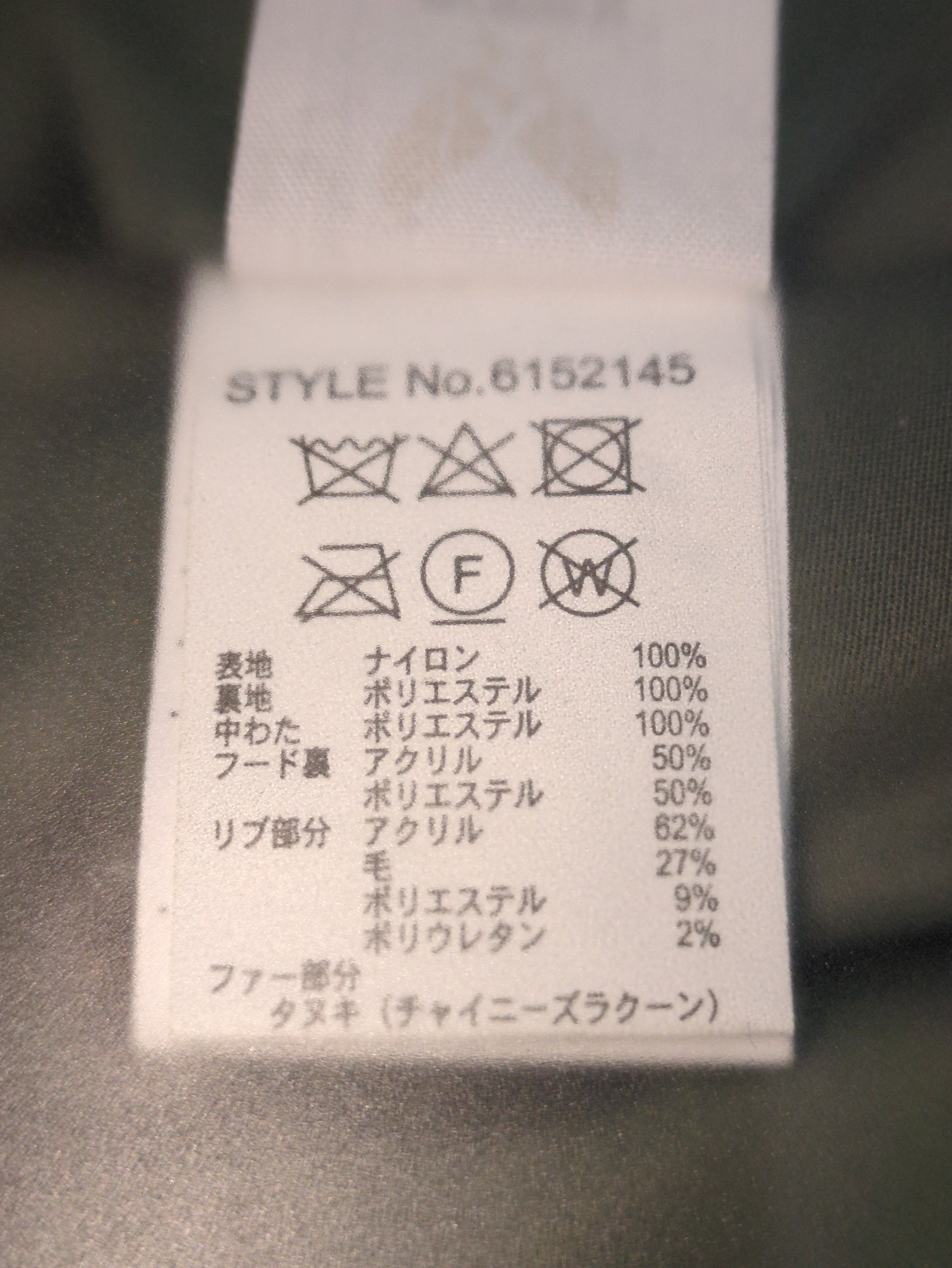 AVIREX / N-3B コマーシャル(リアルファー)/ N-3B COMMERCIAL(REAL FUR)