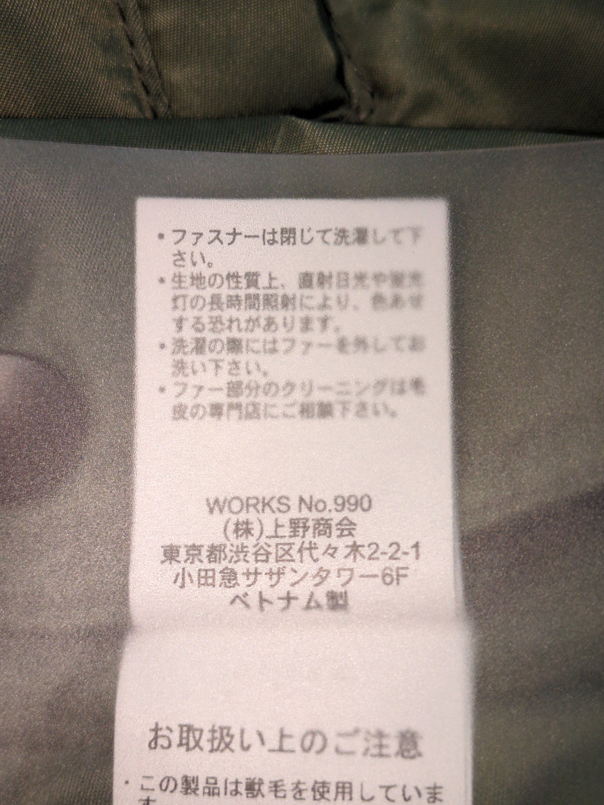 AVIREX / N-3B コマーシャル(リアルファー)/ N-3B COMMERCIAL(REAL FUR)