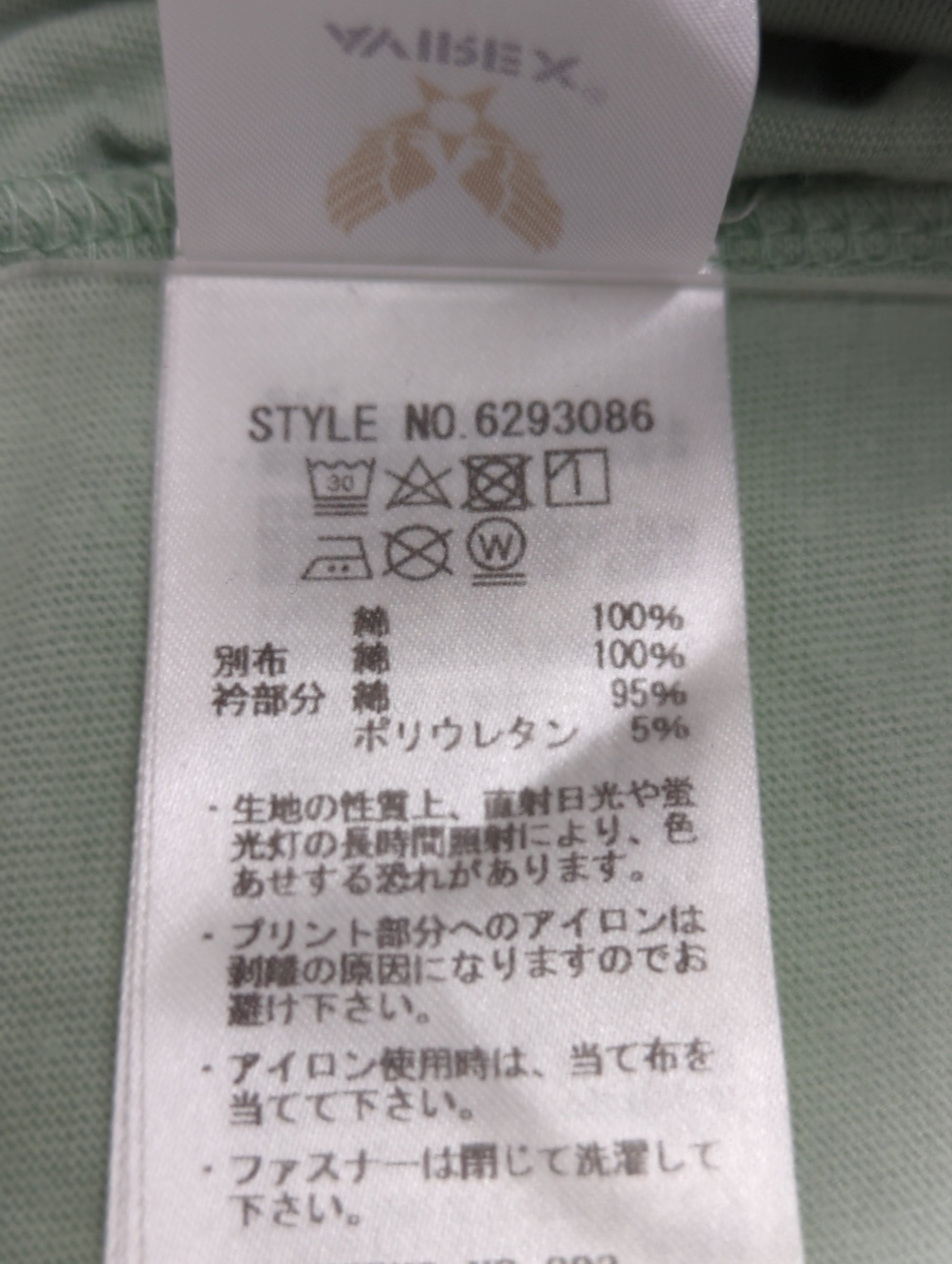 AVIREX / SH SS PATCHED STENCI