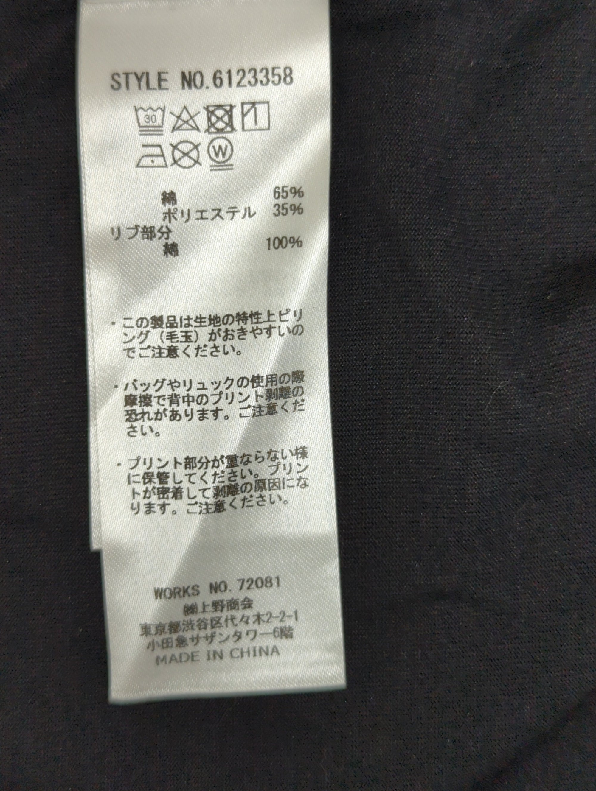 AVIREX / 半袖Tシャツ