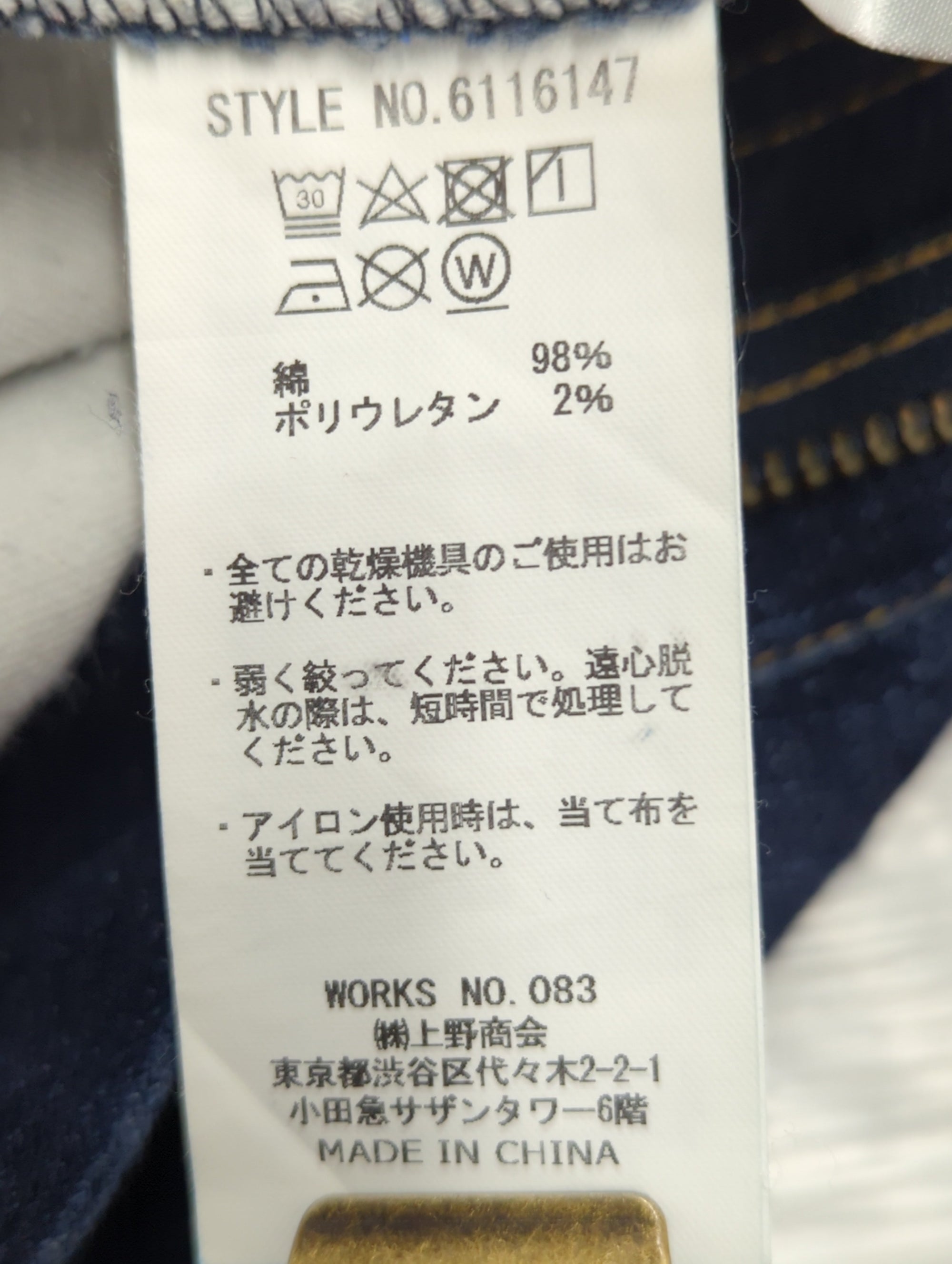 AVIREX / 【直営店限定】ストレッチ デニム パンツ / STRETCH DENIM PANTS