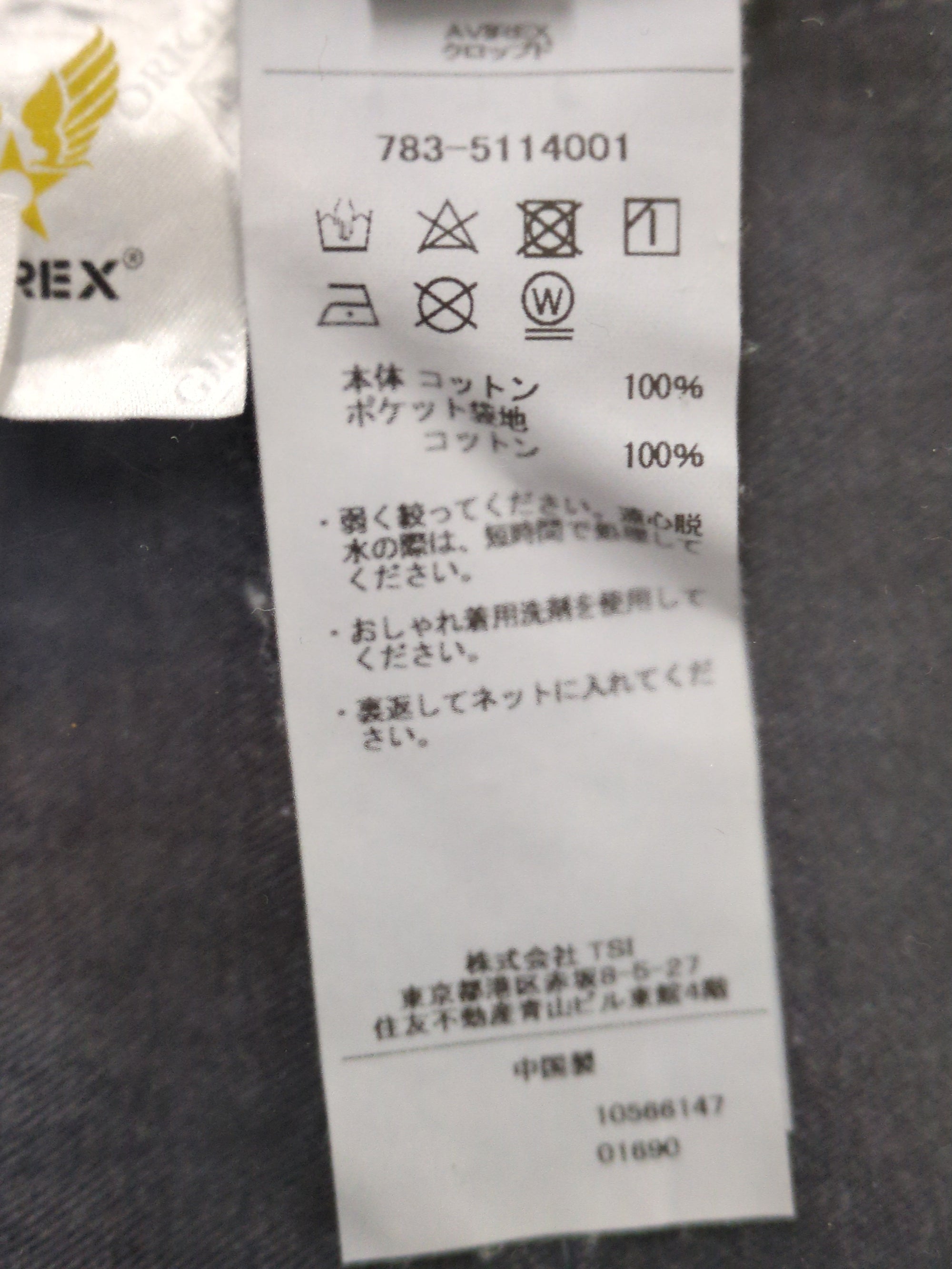 AVIREX / MILITARY VACATION CROPPED PANTS / ミリタリーバケーション クロップドパンツ / AVIREX