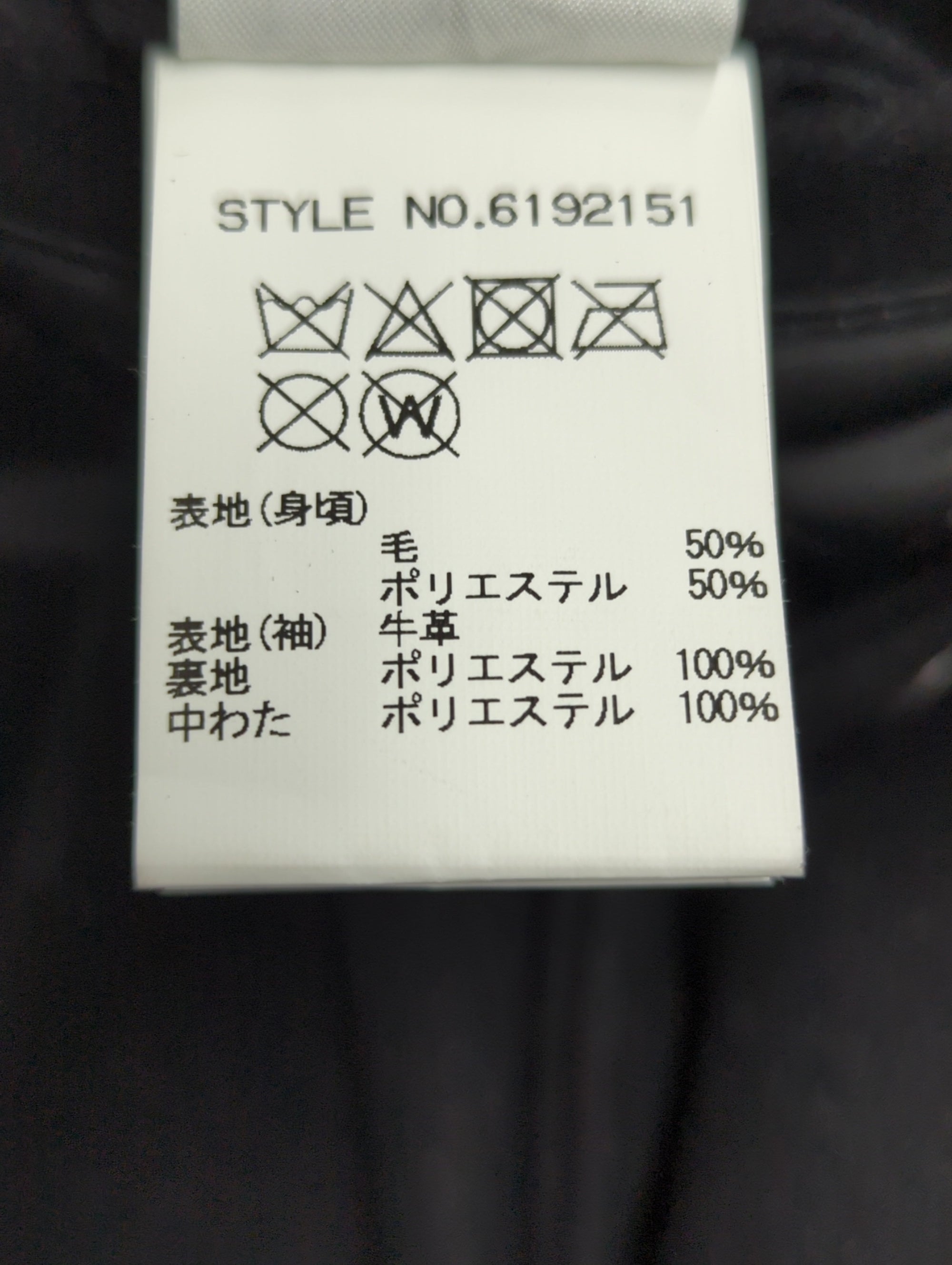AVIREX / バーシティジャケット