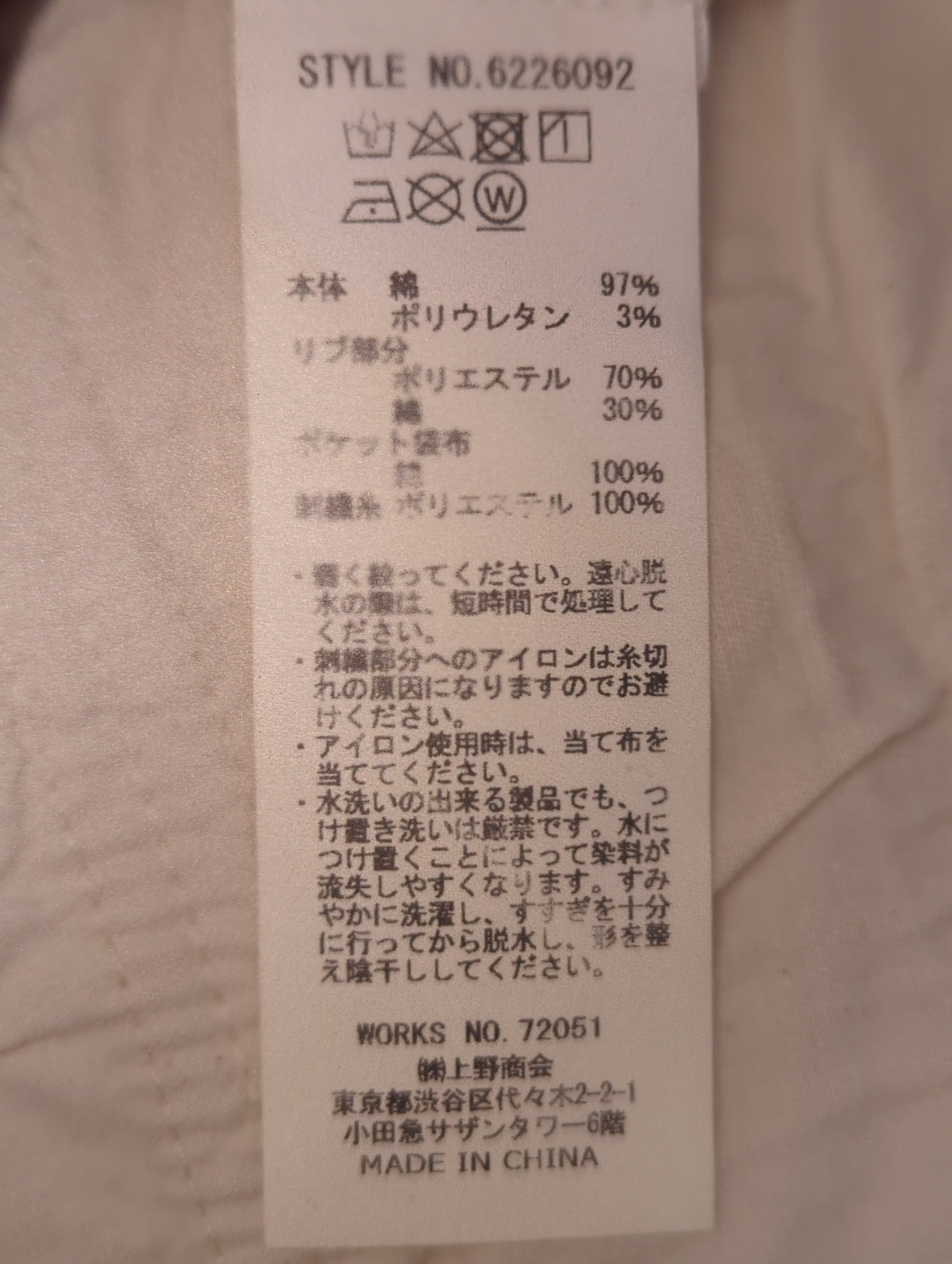 AVIREX / SH RIB CARGO PANTS
