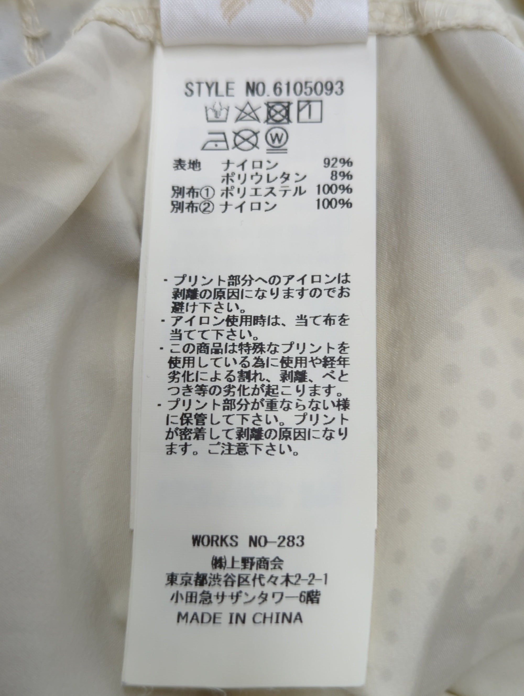 AVIREX / 半袖シャツ