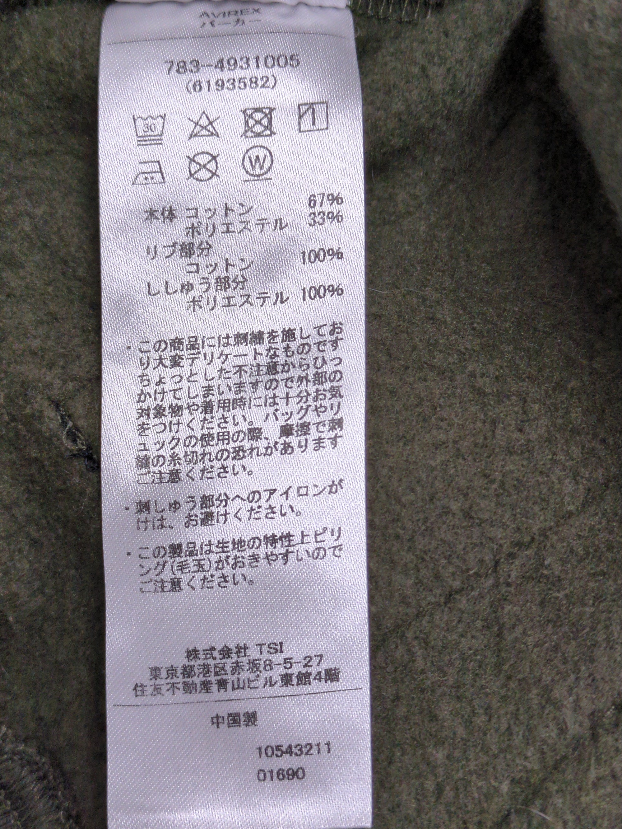 AVIREX / 《WEB&DEPOT限定》Aスター プルパーカー/ A STAR PULL PARKA