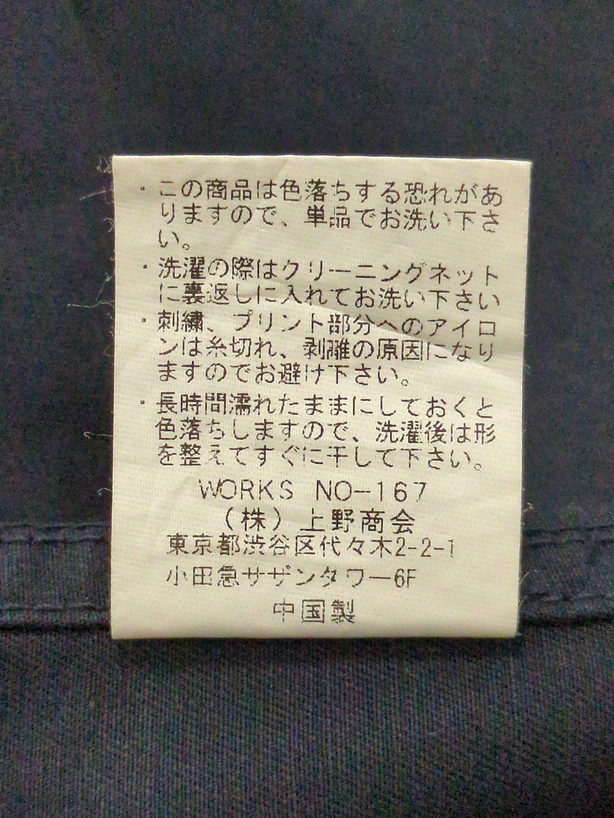 AVIREX / 長袖シャツ
