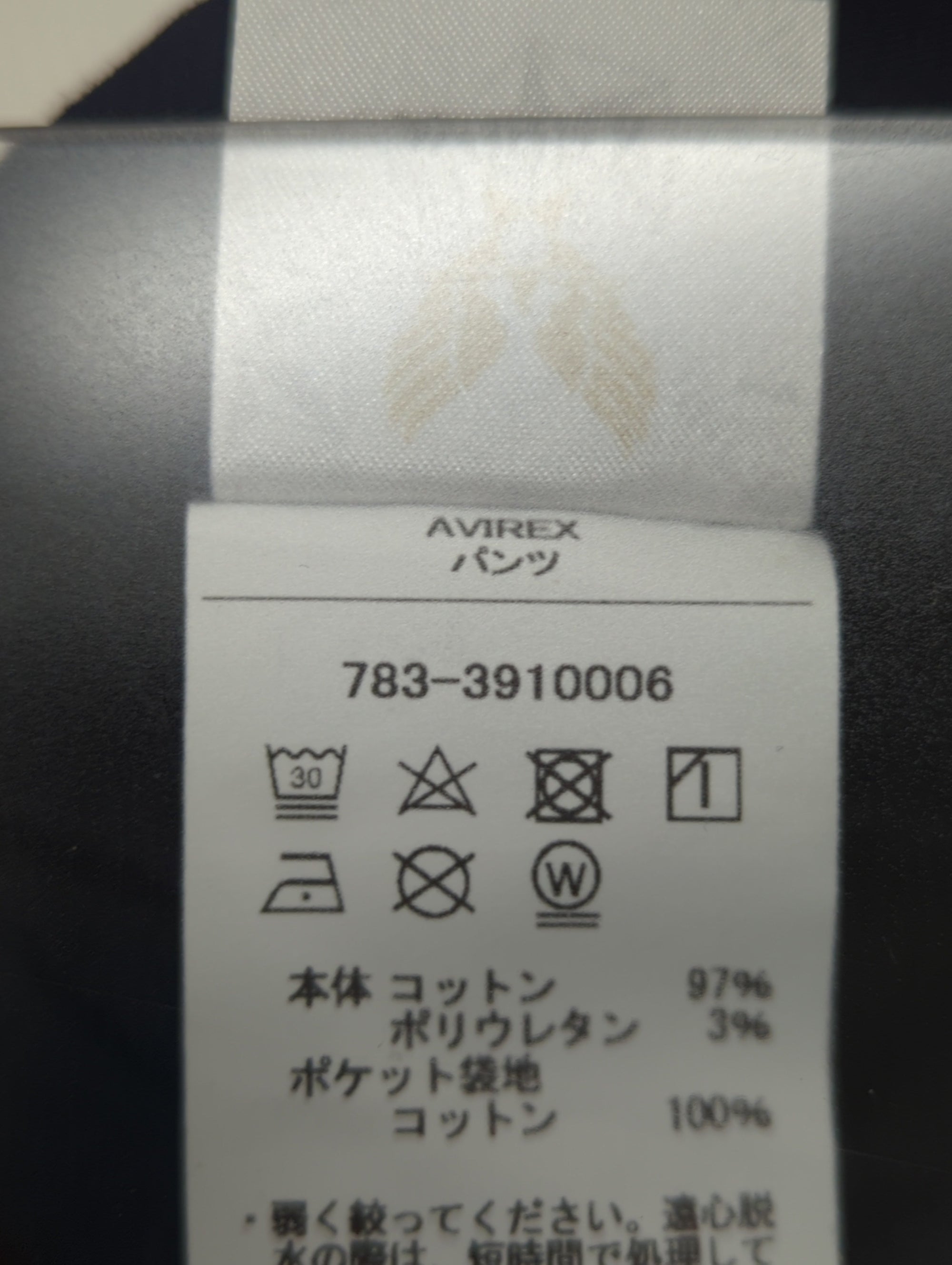 AVIREX / UTILITY EASY PANTS