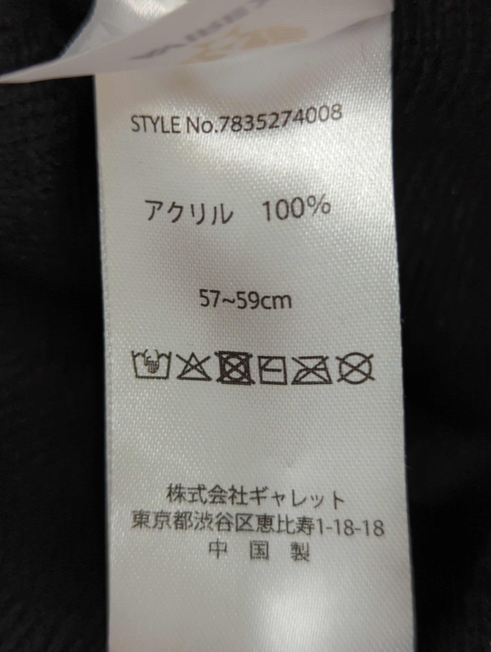 AVIREX / VARSITY RANDOM PATCH KNIT WATCH