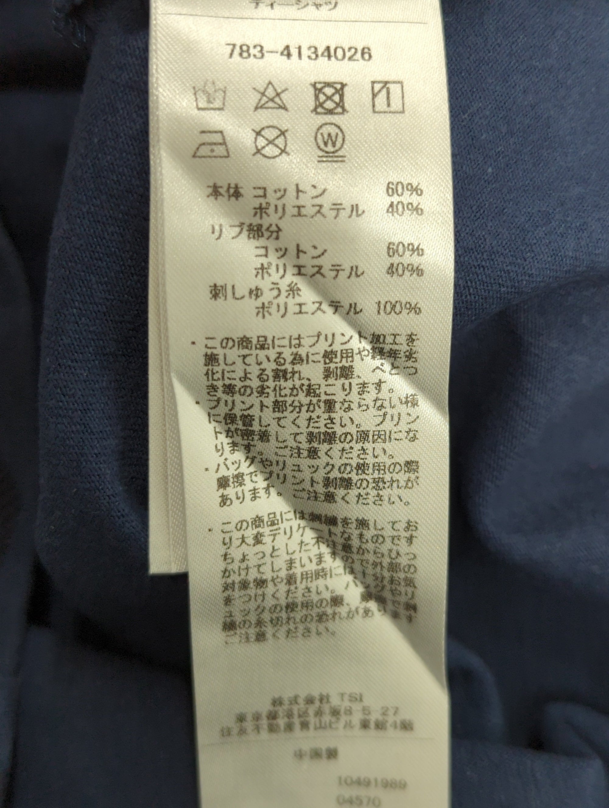 AVIREX / CAMO STENCIL T-SHIRT VERTICAL BREAK / カモ ステンシル Tシャツ バーティカル ブレイク /