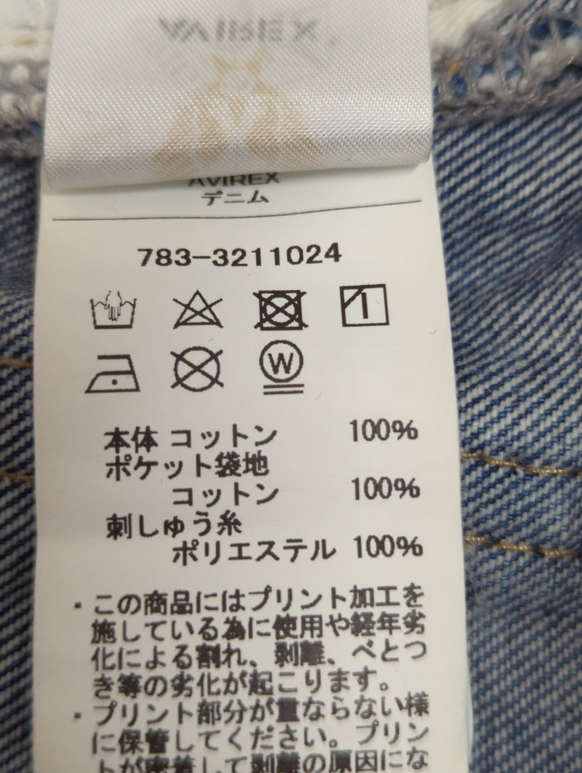 AVIREX / デニムパンツ