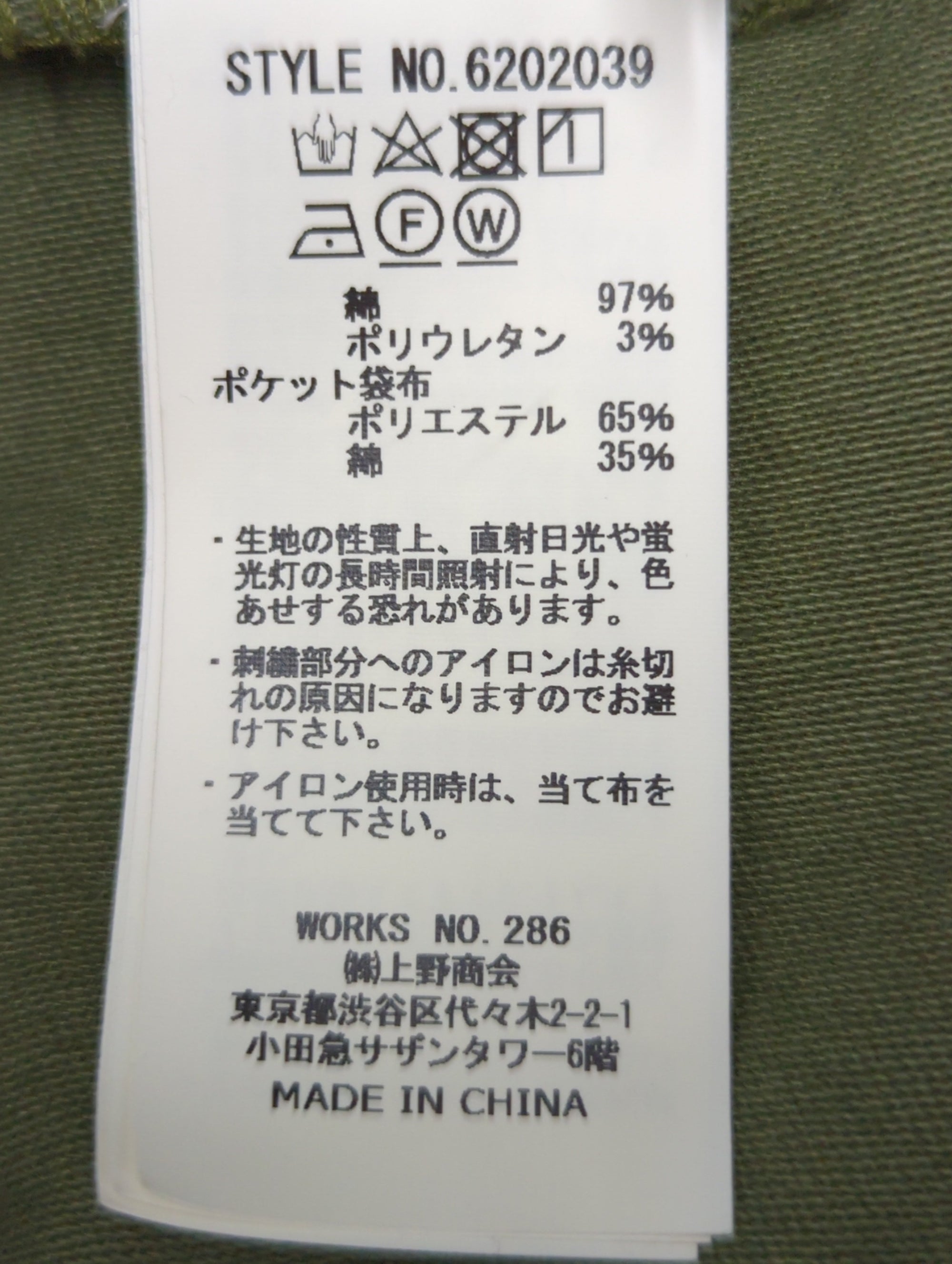AVIREX / ブルゾン