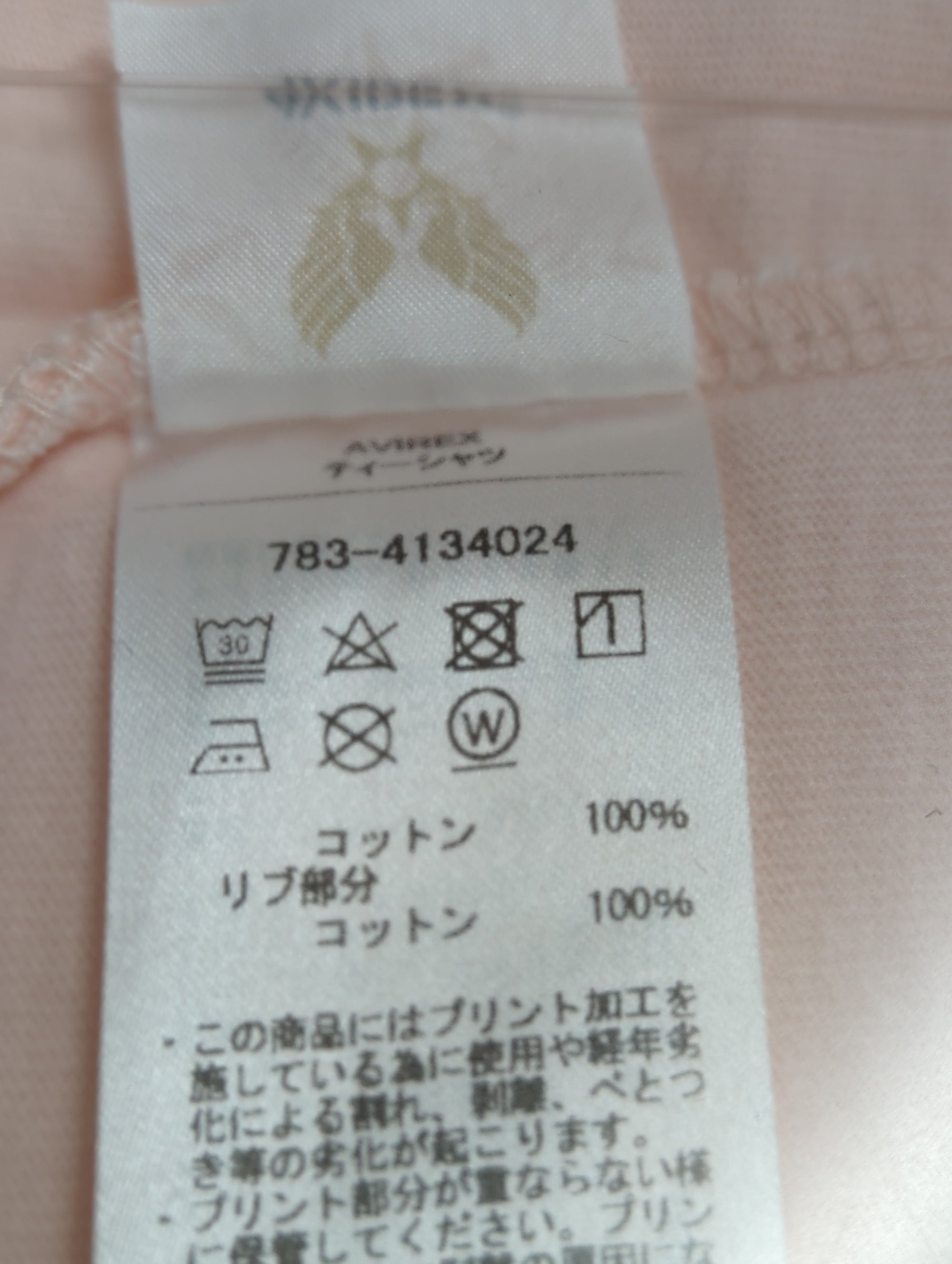 AVIREX / EIGHT BALLERS STENCIL PATCH T-SHIRT / エイトボーラーズ ステンシル パッチ Tシャツ / AVIREX