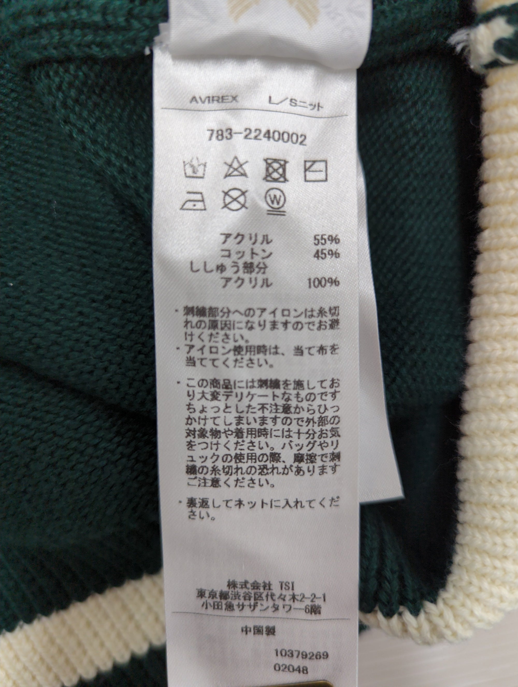 AVIREX / LETTERED CHENILLE PATCH KNIT CARDIGAN / レタード シェニール パッチ ニット カーディガン