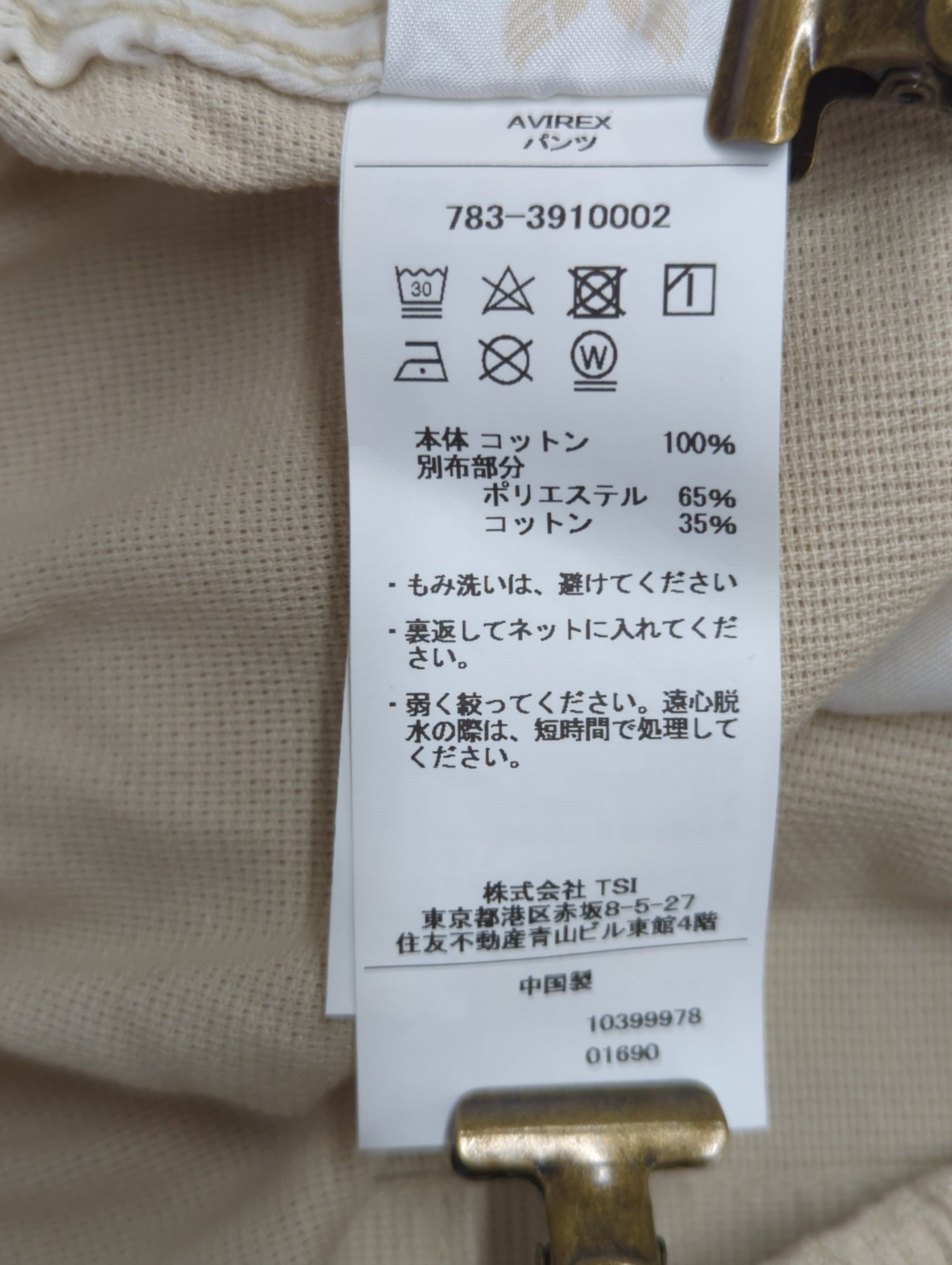 AVIREX / PANAMA UTILITY EASY PANTS / パナマクロス ユーティリティ イージー パンツ