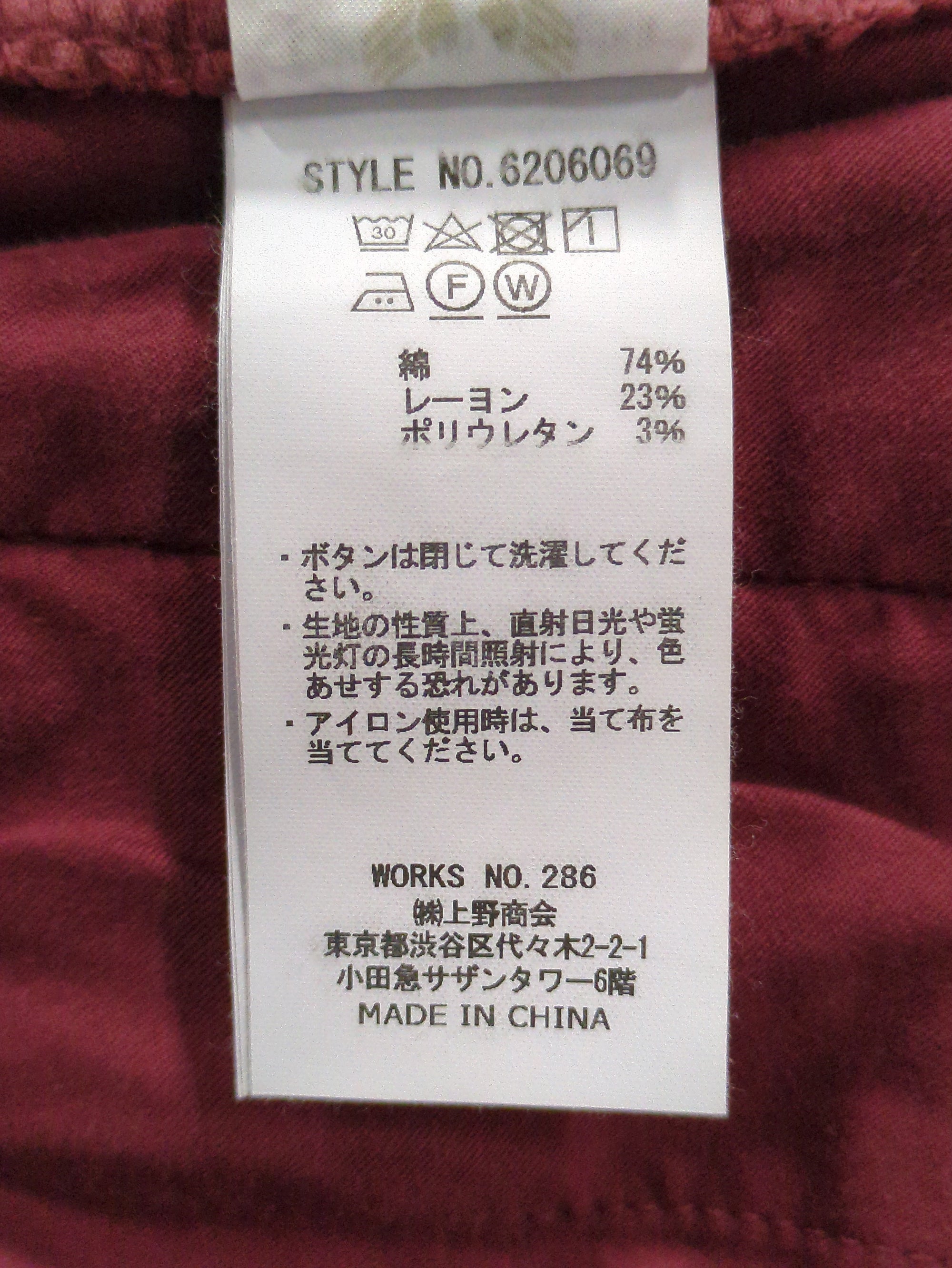 AVIREX / スカート