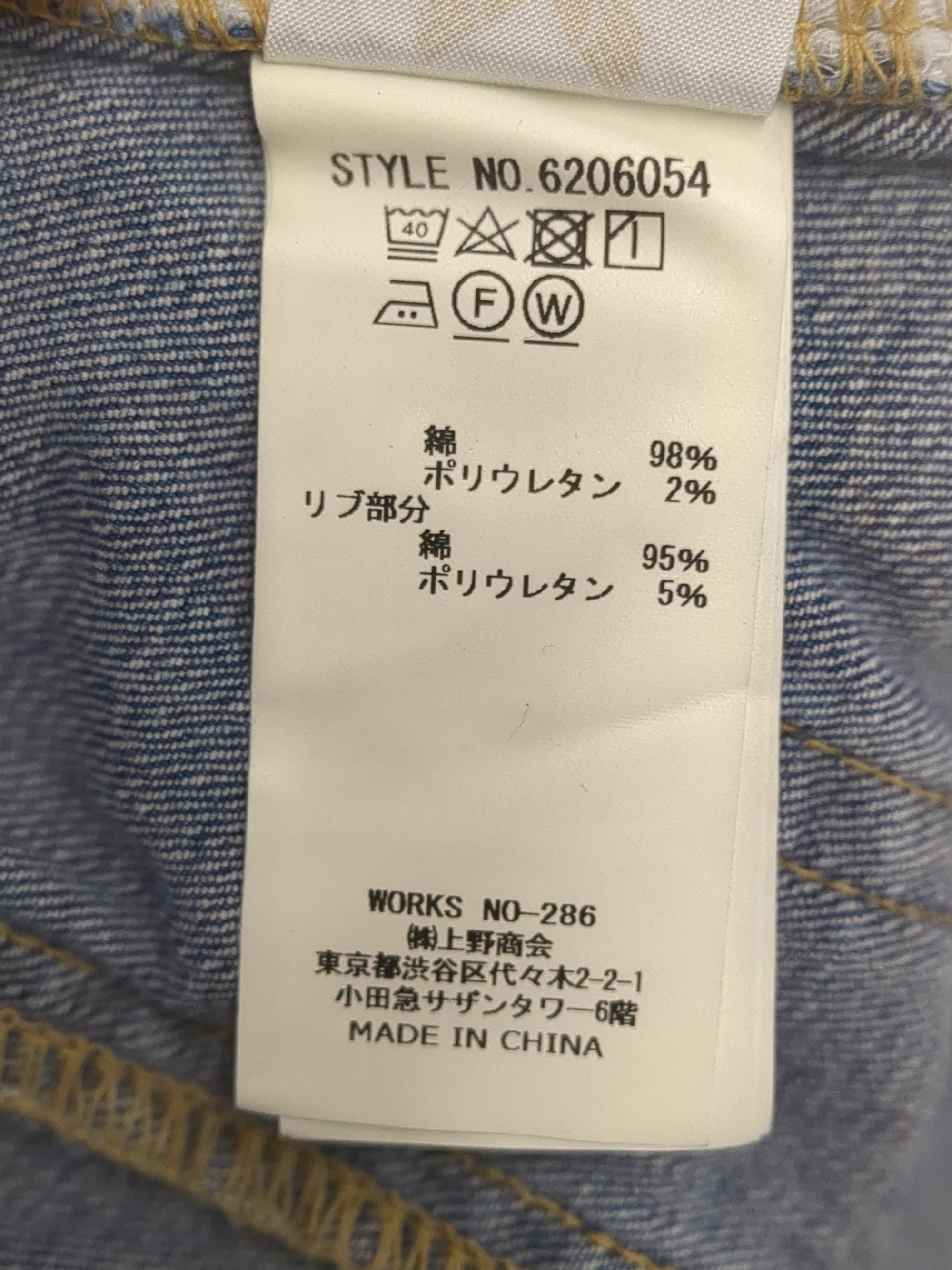 AVIREX / SH L-ASYMMETRIC MERMAID DENIM