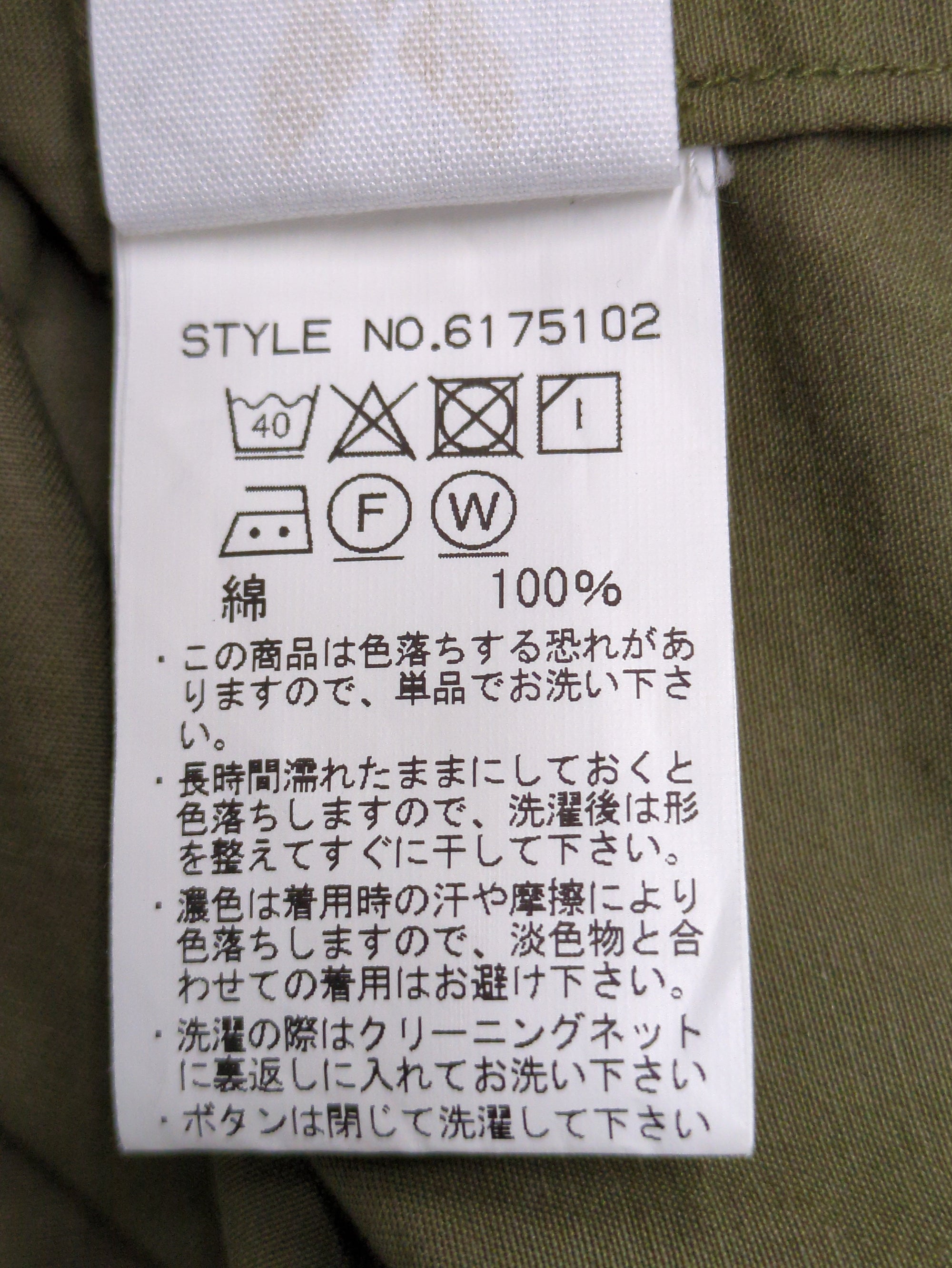AVIREX / 長袖シャツ