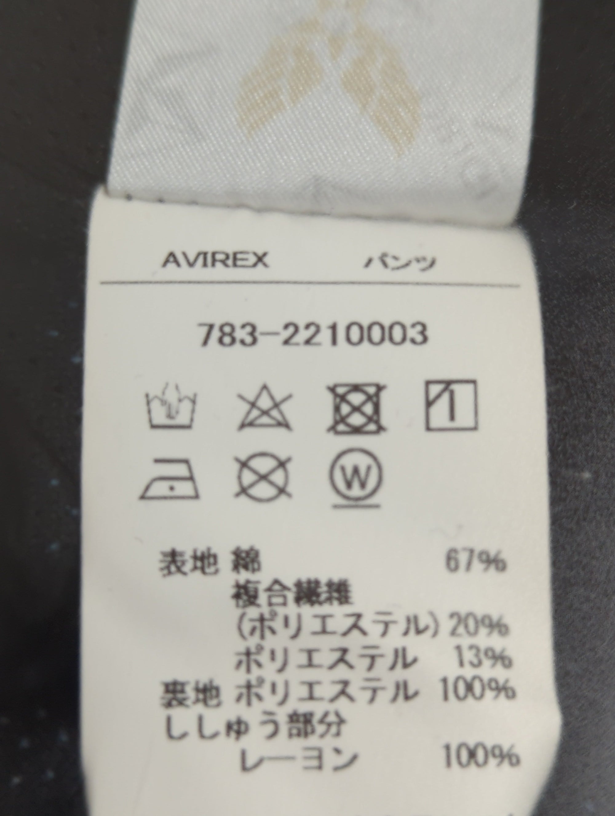 AVIREX / 《直営店限定》SNOW PANTS / スノー パンツ