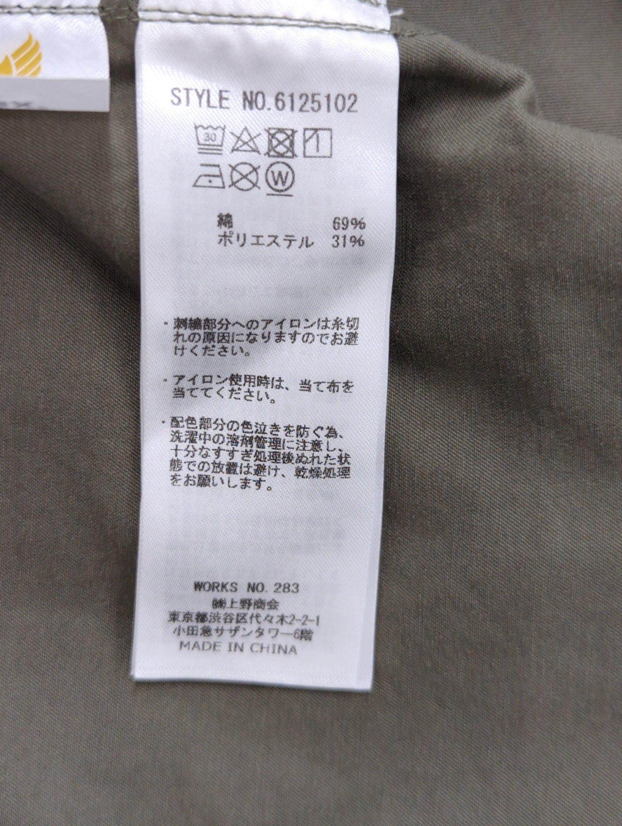 AVIREX / 半袖シャツ