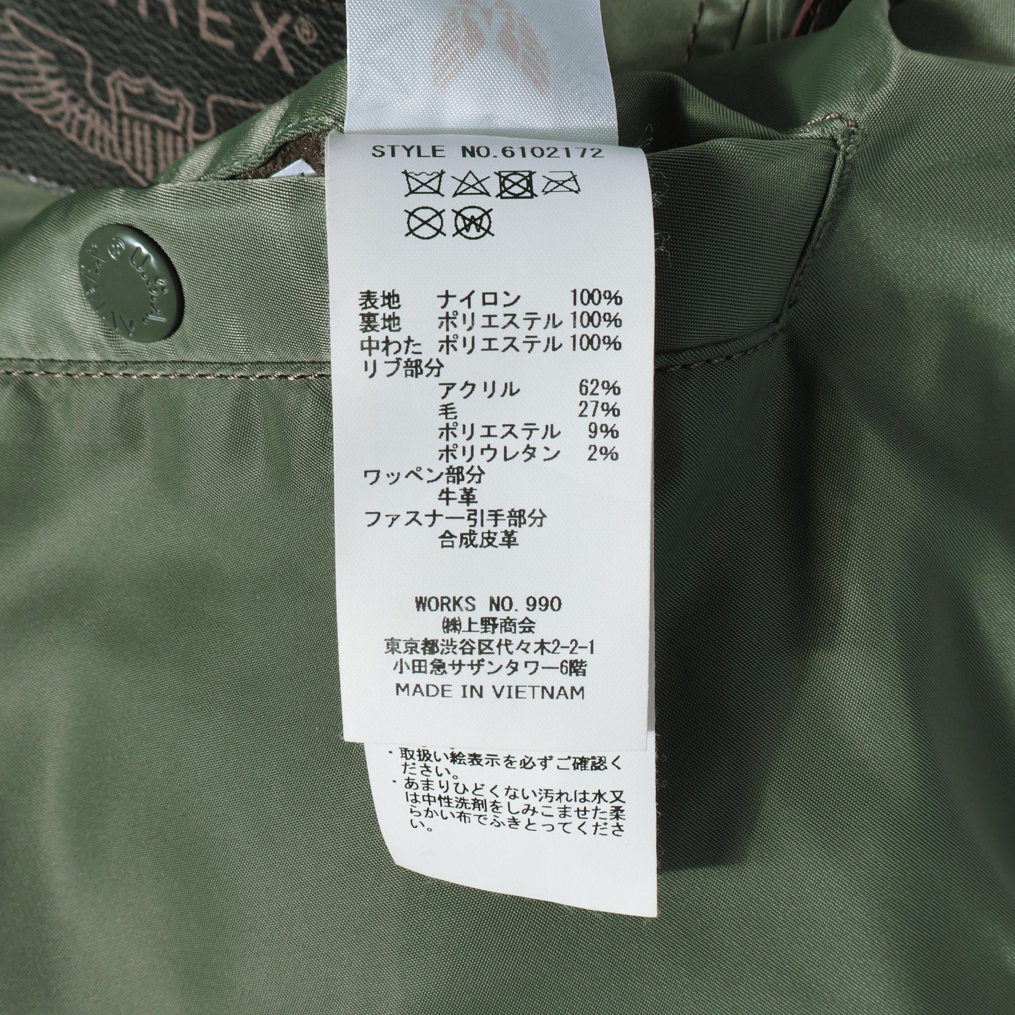 AVIREX / MA-1