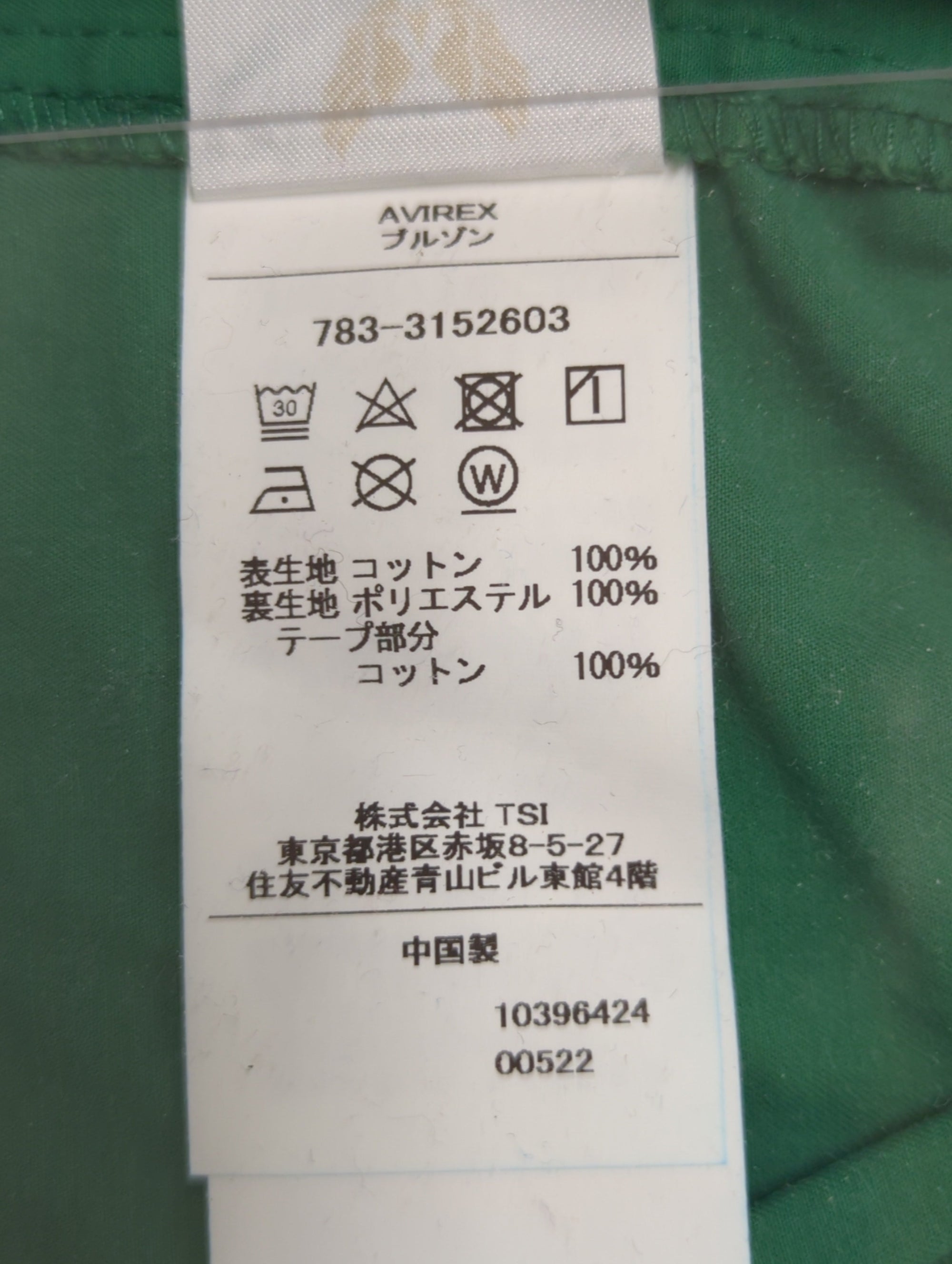 AVIREX / M-65 COLOR ANORAK JKT/ M-65 カラーアノラックジャケット