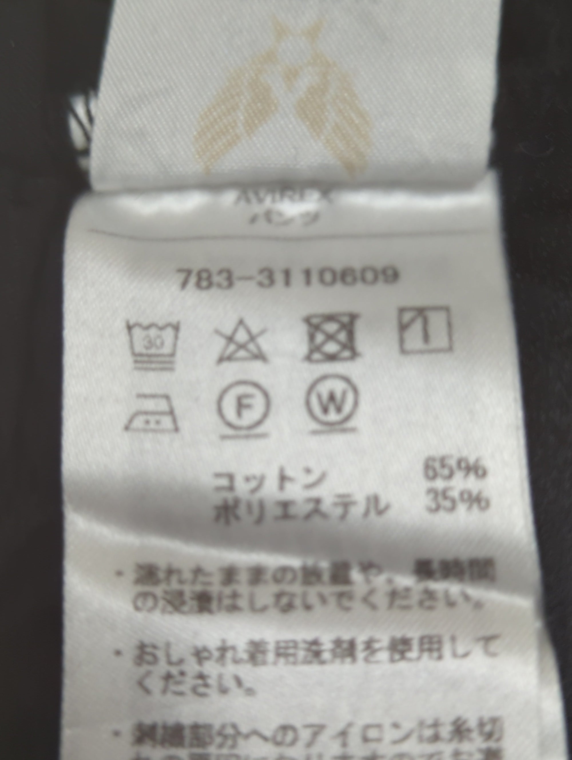AVIREX / その他パンツ