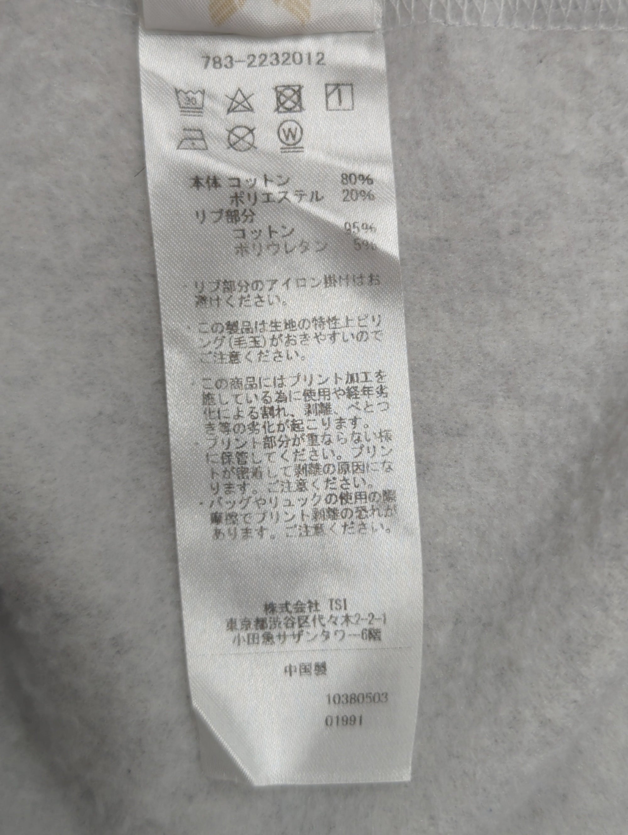 AVIREX / アーミー トレーニング クルー スウェット / ARMY TRAINING CREW SWEAT