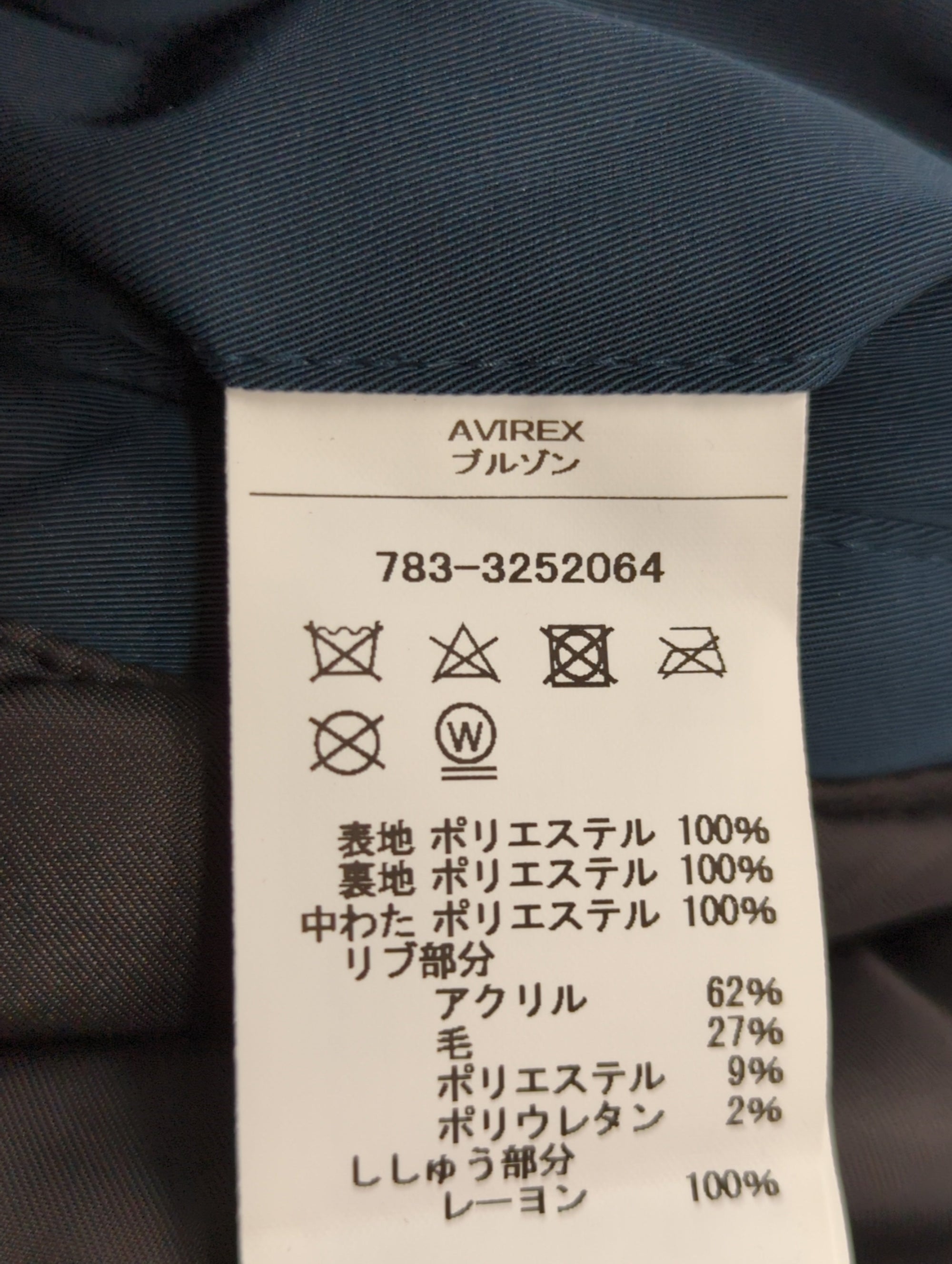 AVIREX / NEWYORK A.N.G JACKET 106RW