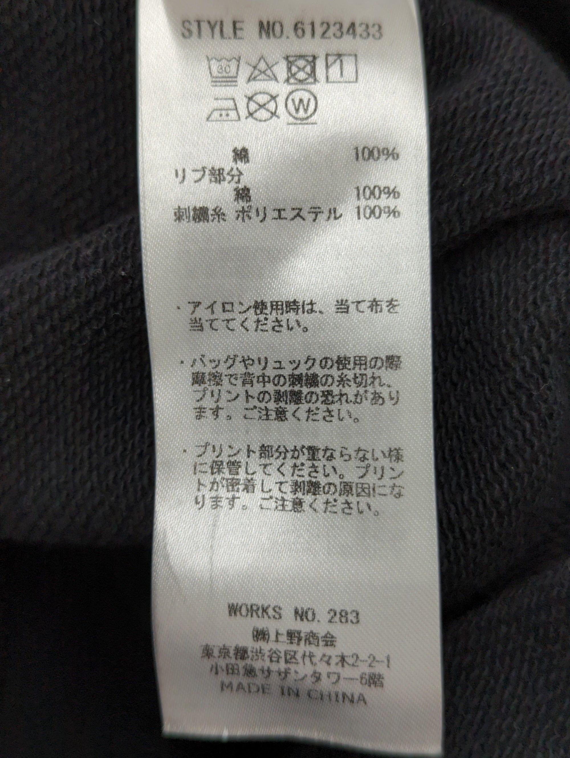 AVIREX / パーカー