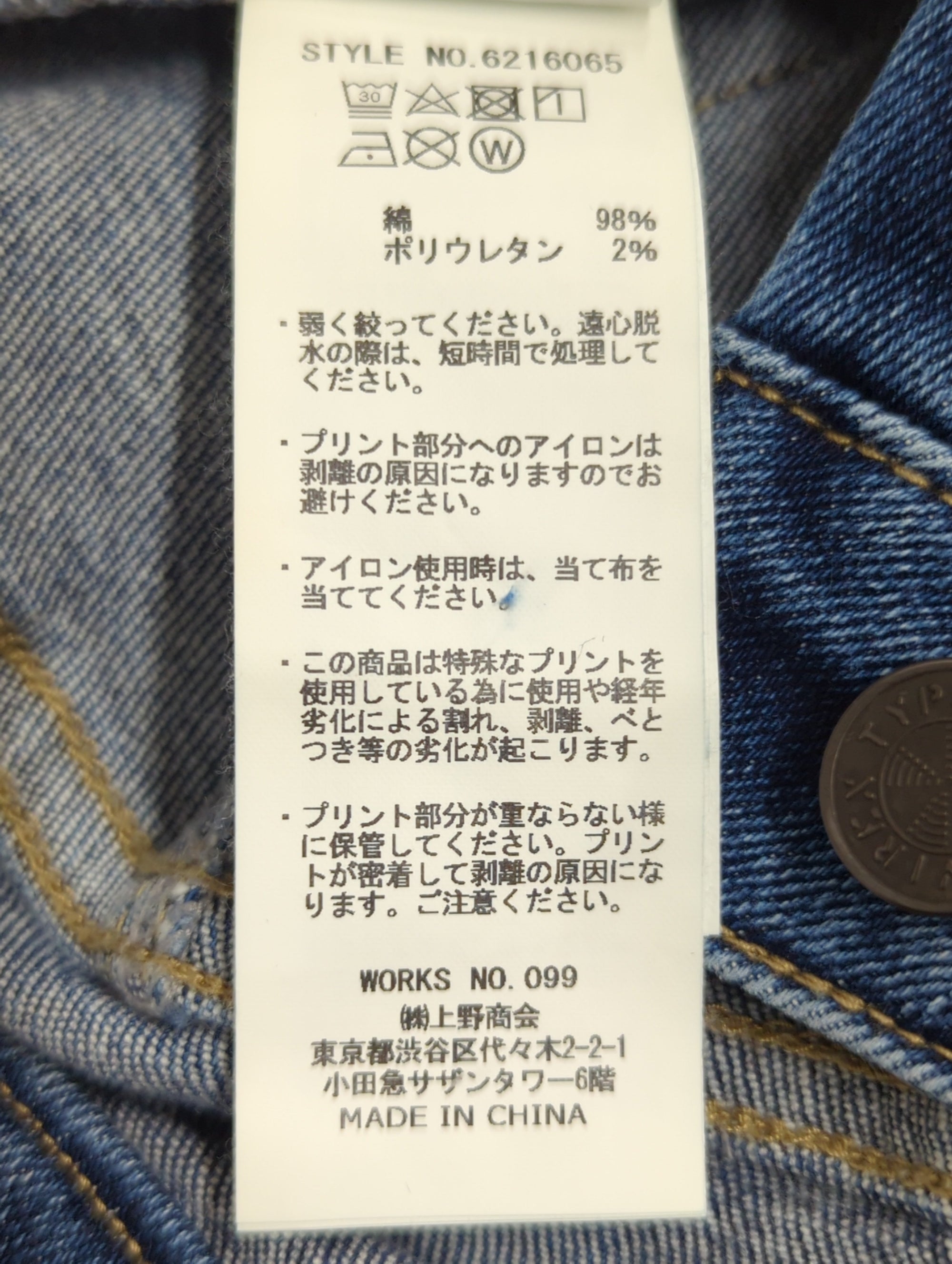 AVIREX / SH L-STRETCH DENIM FLARE PT
