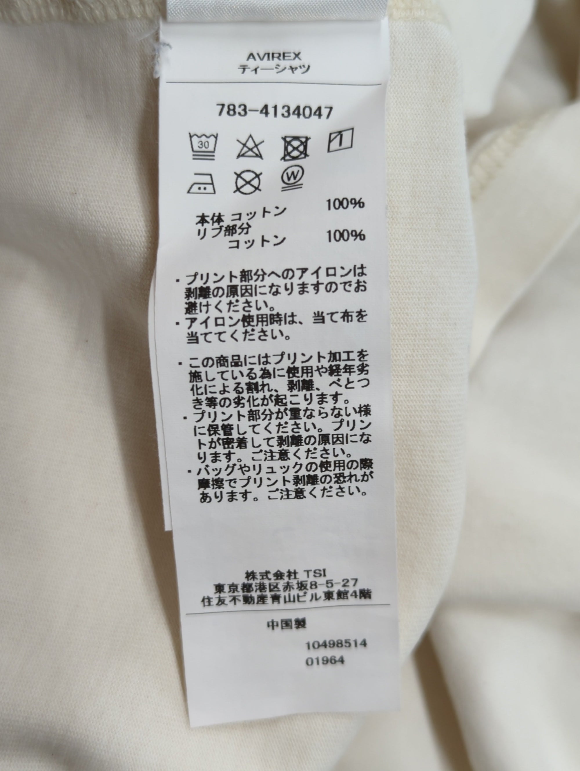AVIREX / MIL. STENCIL OFFICIAL LOGO T-SHIRT / ミリタリー ステンシル オフィシャルロゴ Tシャツ /